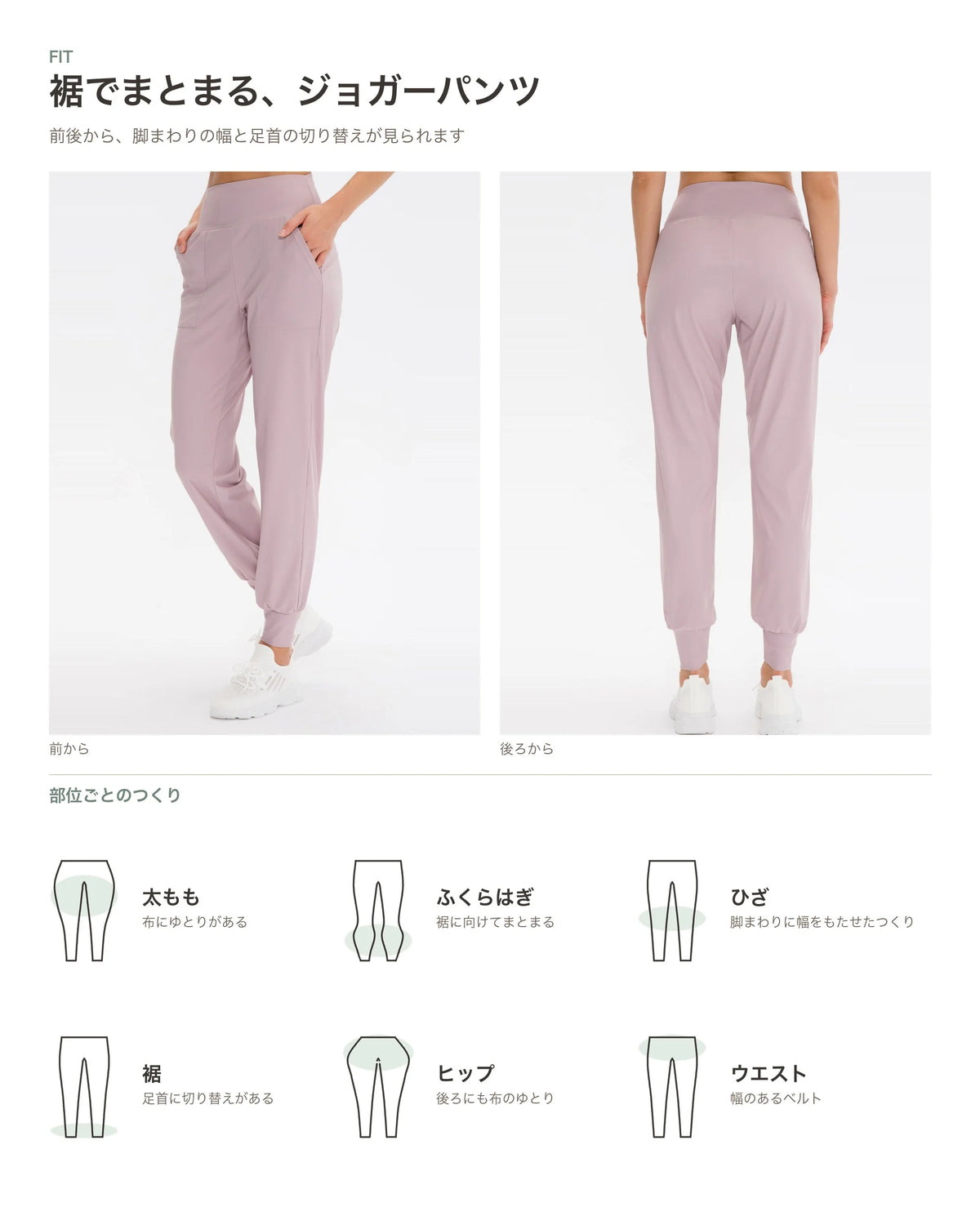 なめらかサイドポケットジョガーパンツ 商品のポイント 4