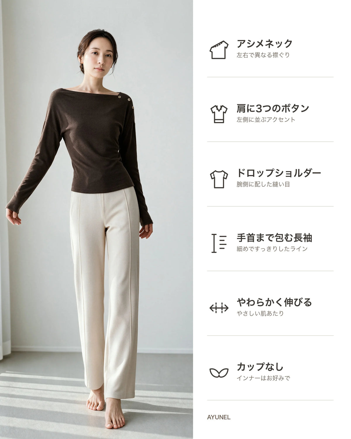 シアーアシメネック肩ボタン長袖カットソー 商品のポイント 1
