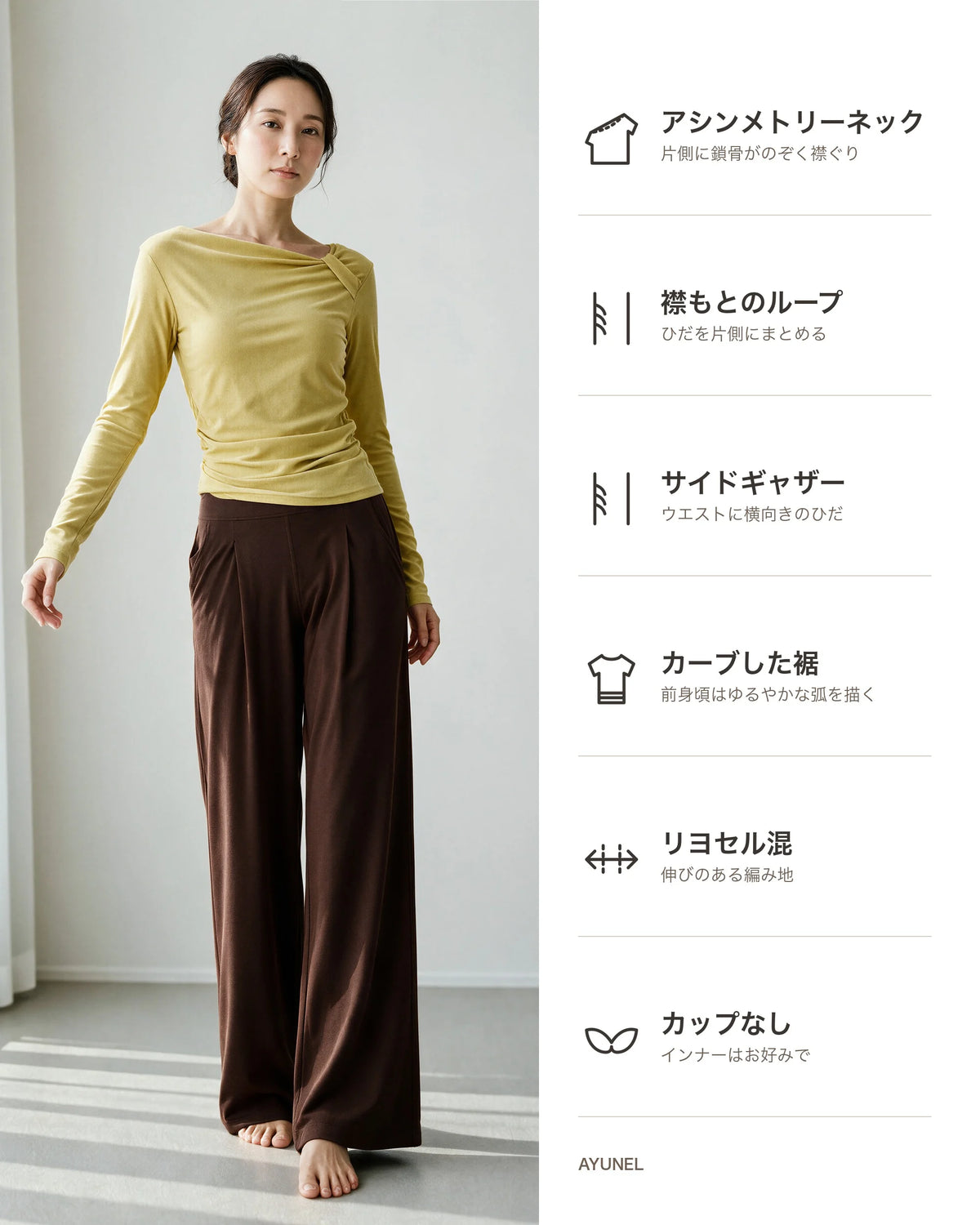 アシメネックギャザー長袖カットソー 商品のポイント 1