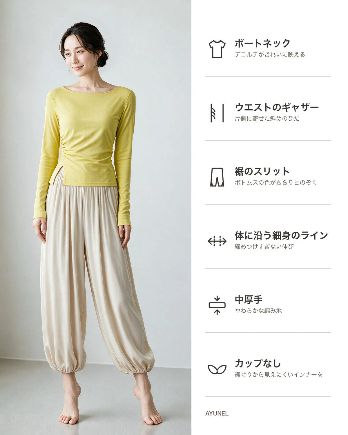 ボートネックサイドスリット長袖カットソー 商品のポイント 1