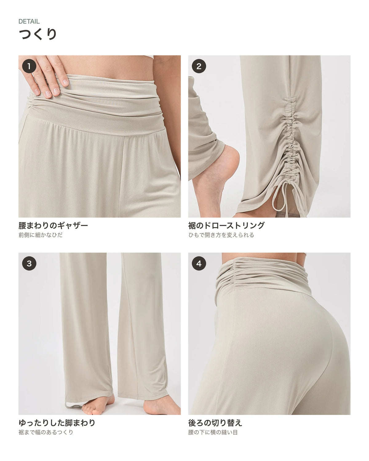 とろみドローストリングバルーンパンツ 商品のポイント 2