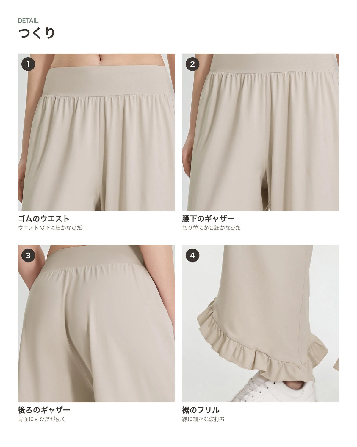 コットン裾フリルワイドパンツ 商品のポイント 2