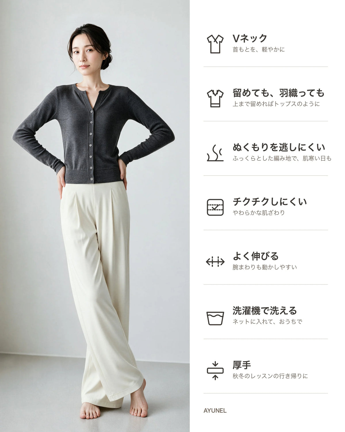 Vネック長袖カーディガン 商品のポイント 1