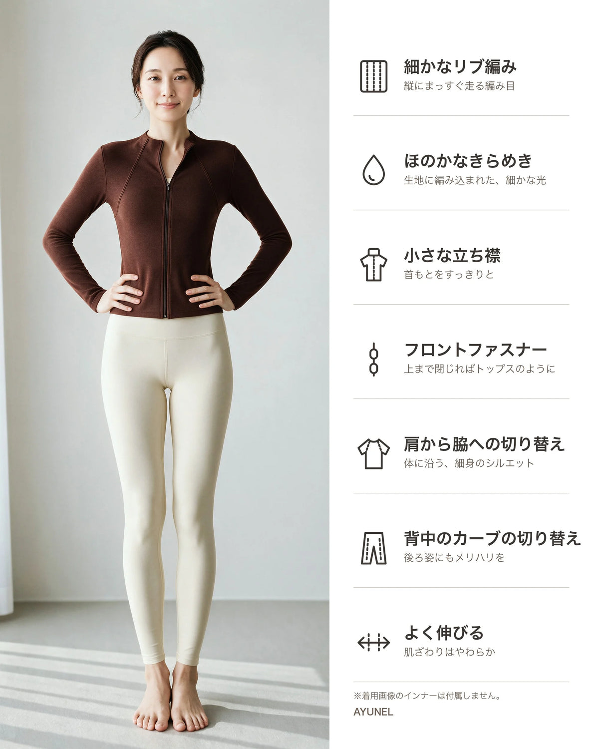 リブジャケット 商品のポイント 1
