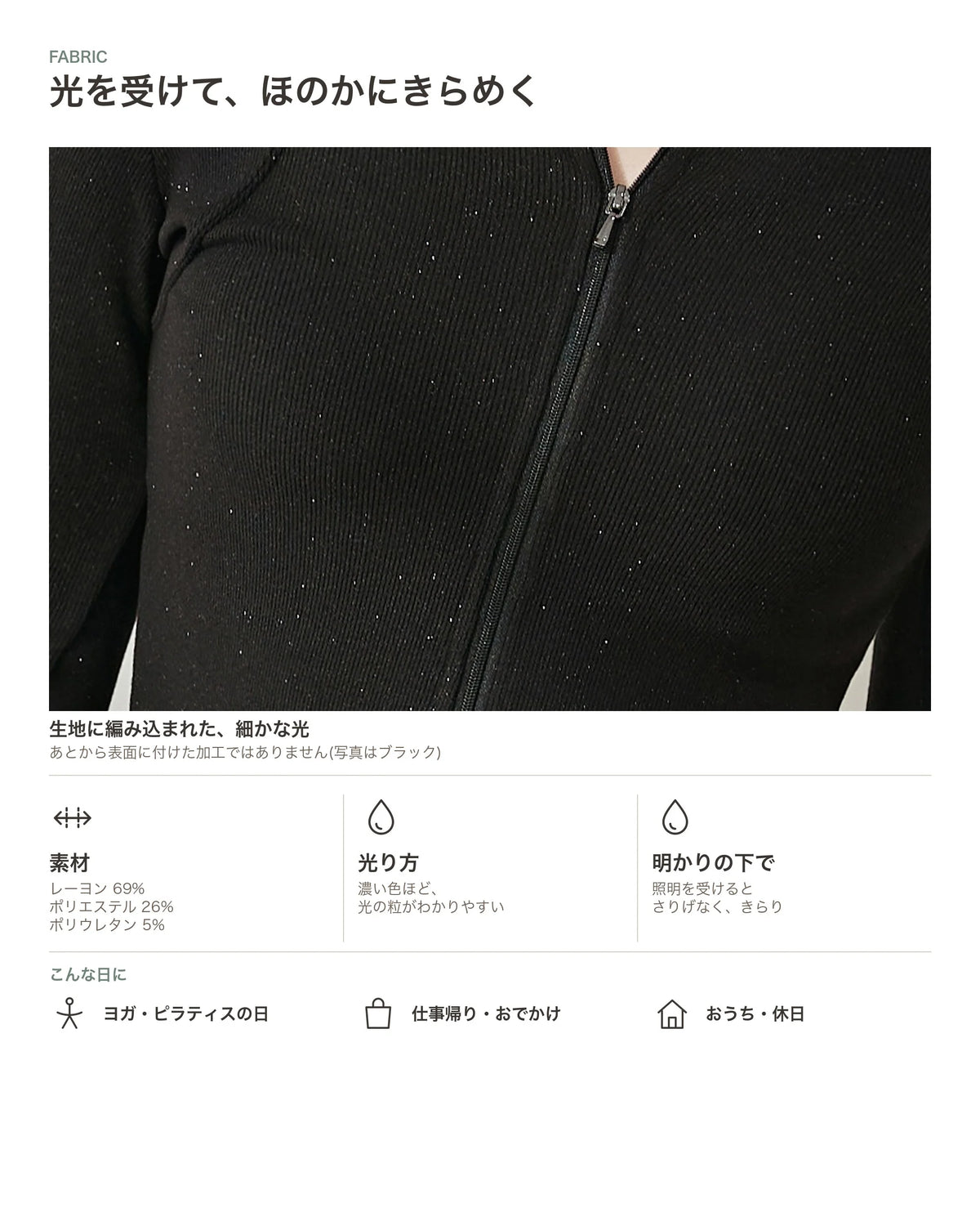 リブジャケット 商品のポイント 3