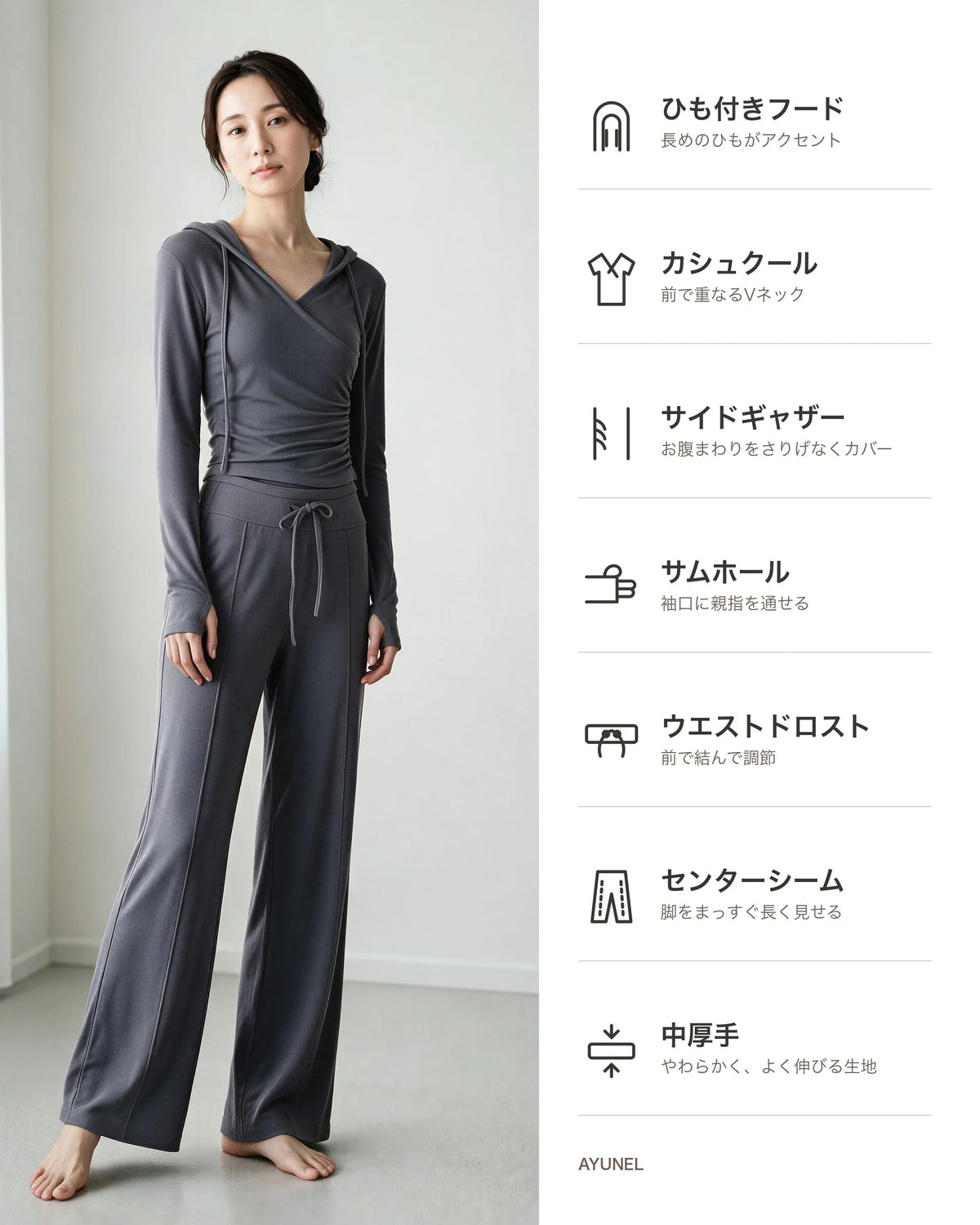 カシュクールサイドギャザーパーカー 商品のポイント 1
