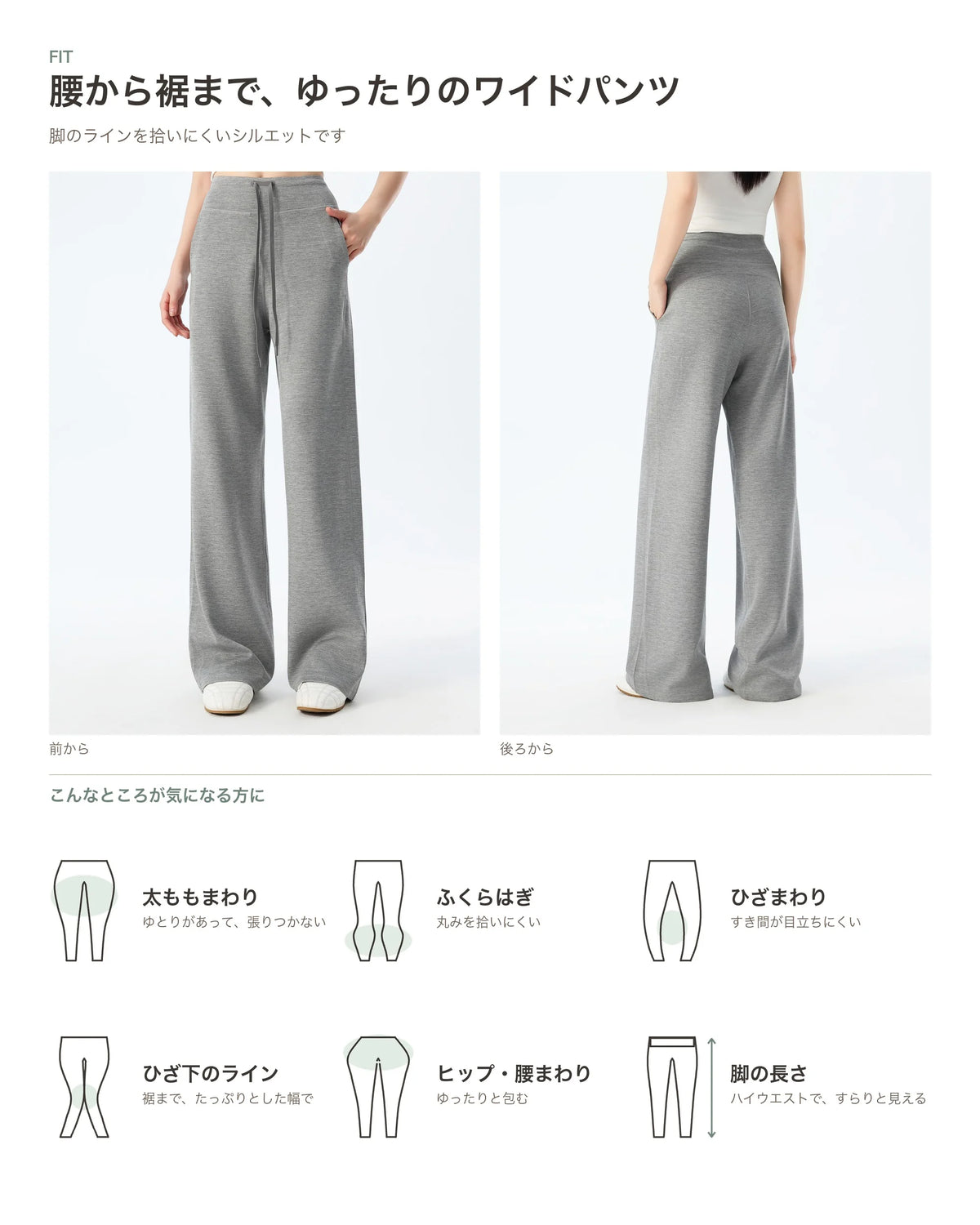 ダンボールニット裏起毛ワイドパンツ 商品のポイント 5