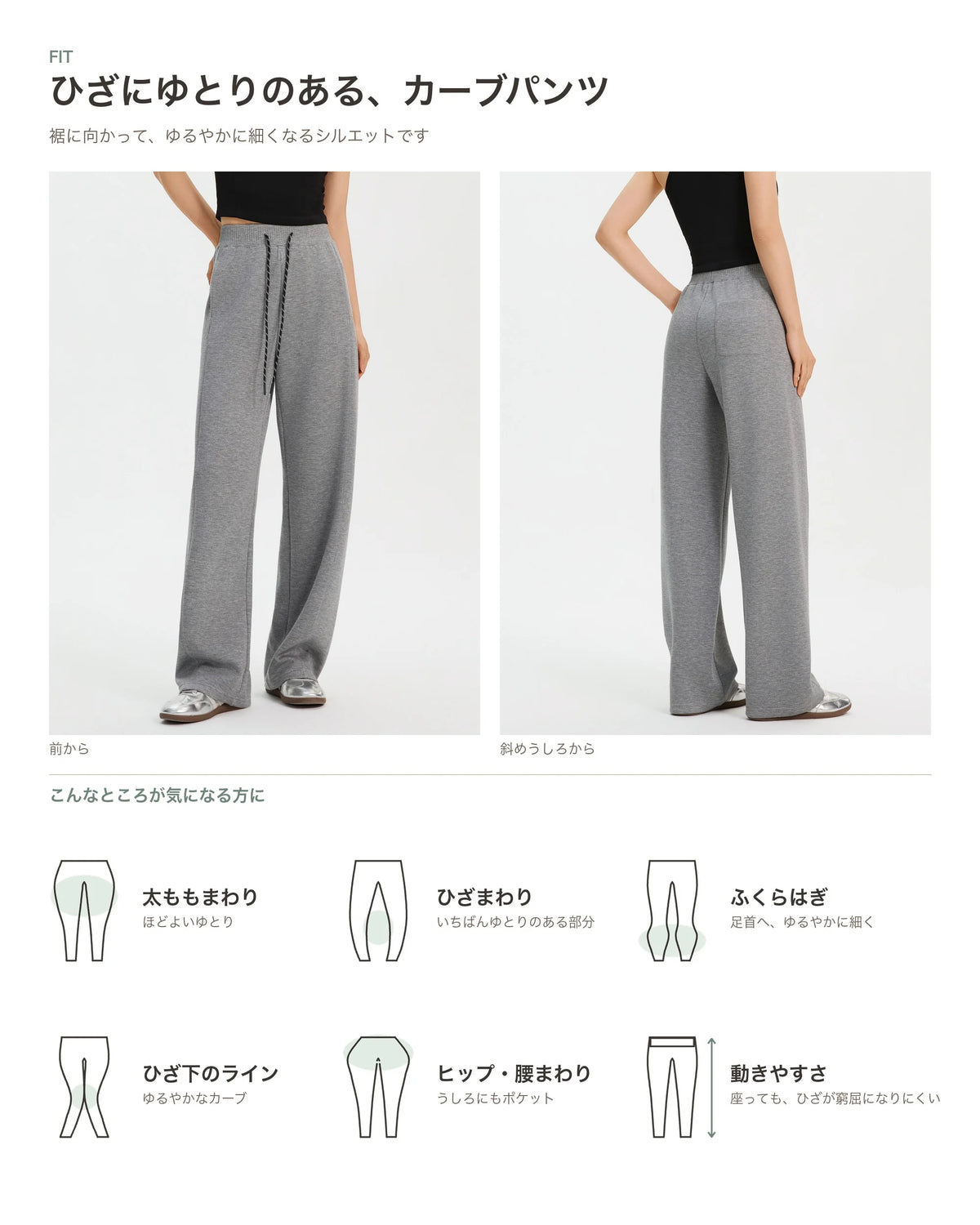 ダンボールニットドロストカーブパンツ 商品のポイント 4