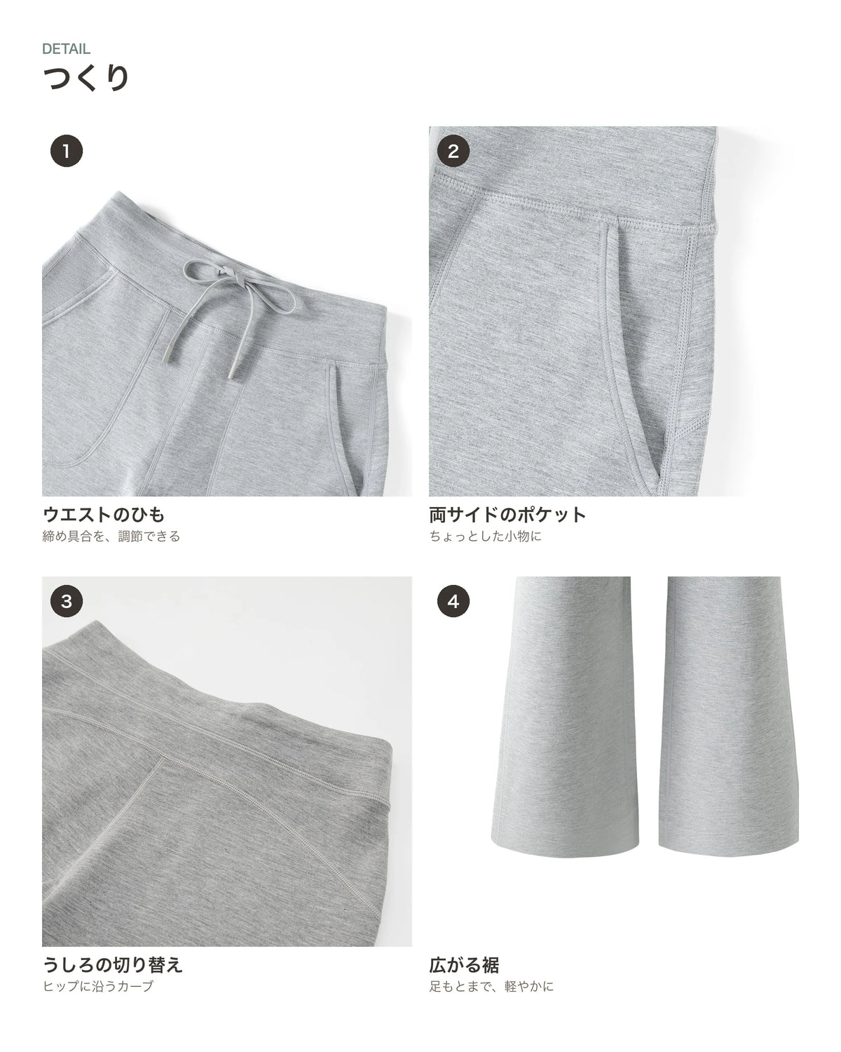 モダールドロストセミフレアパンツ 商品のポイント 3