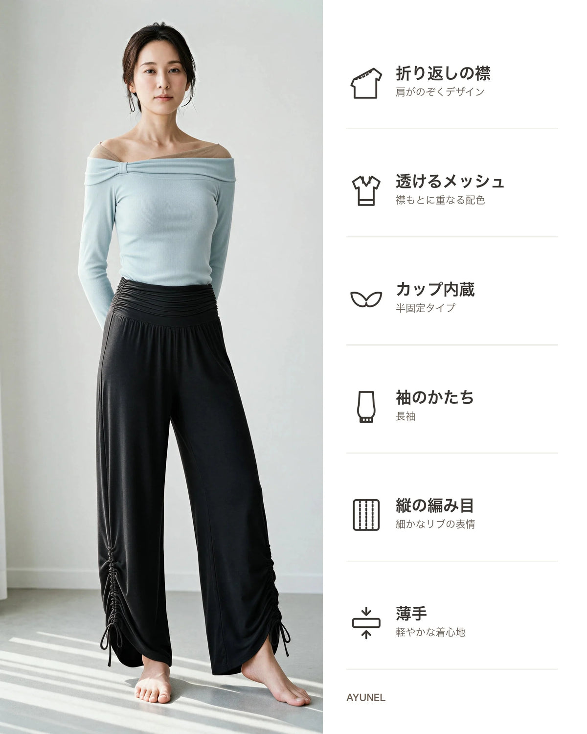 メッシュオフショルダー長袖Tシャツ 商品のポイント 1