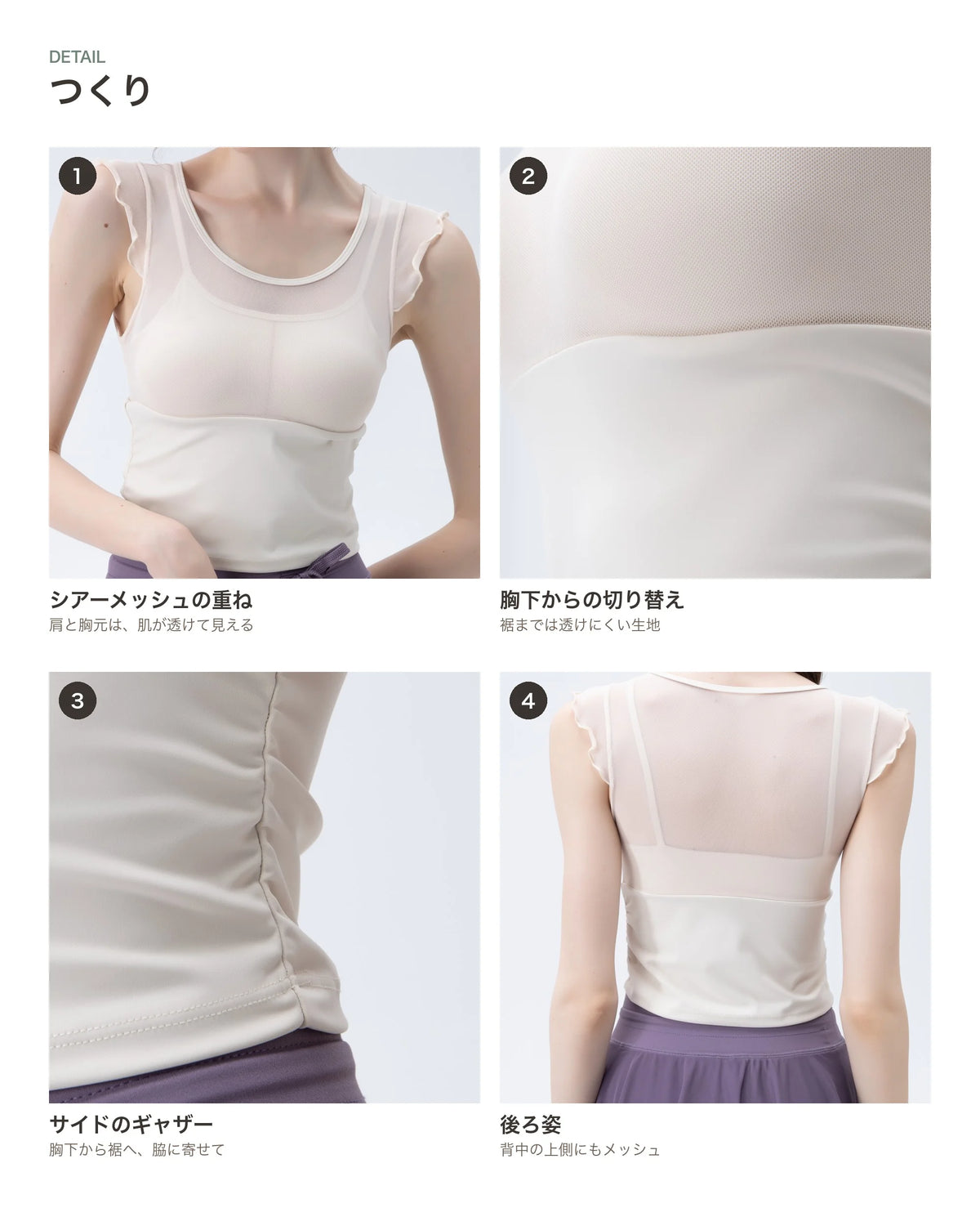 メッシュヨークフリル袖Tシャツ 商品のポイント 3