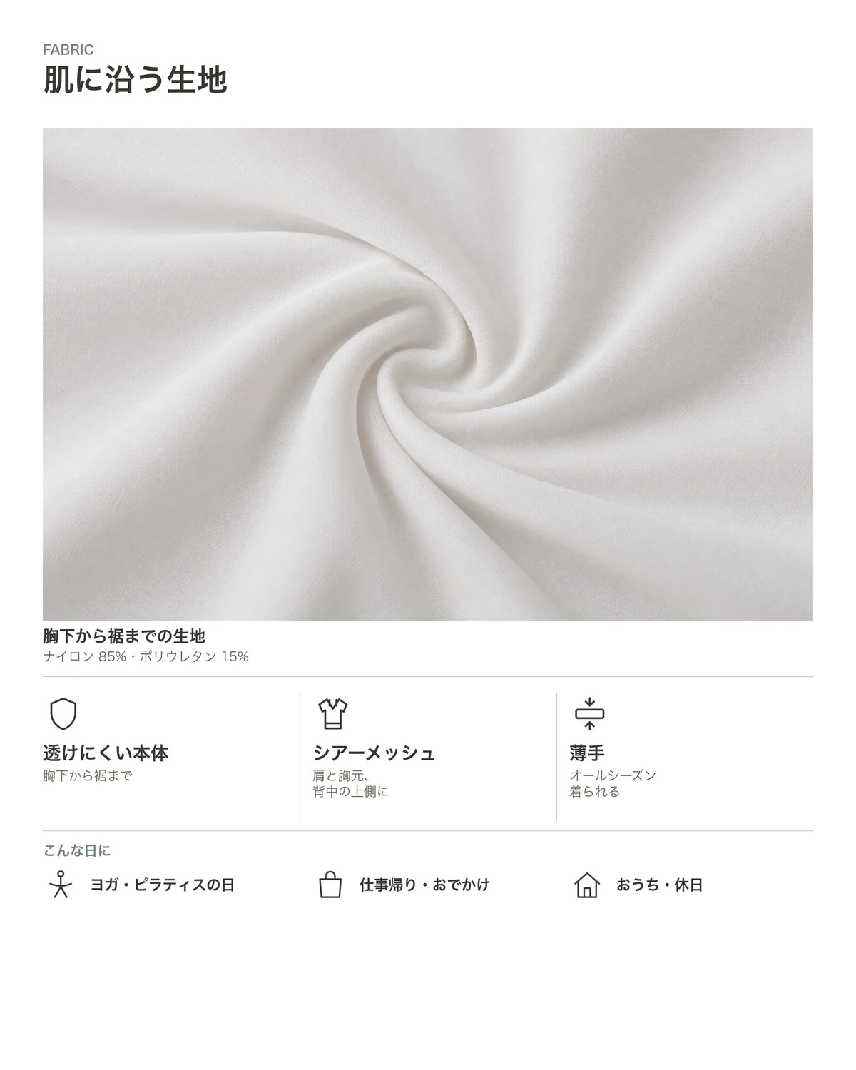 メッシュヨークフリル袖Tシャツ 商品のポイント 4