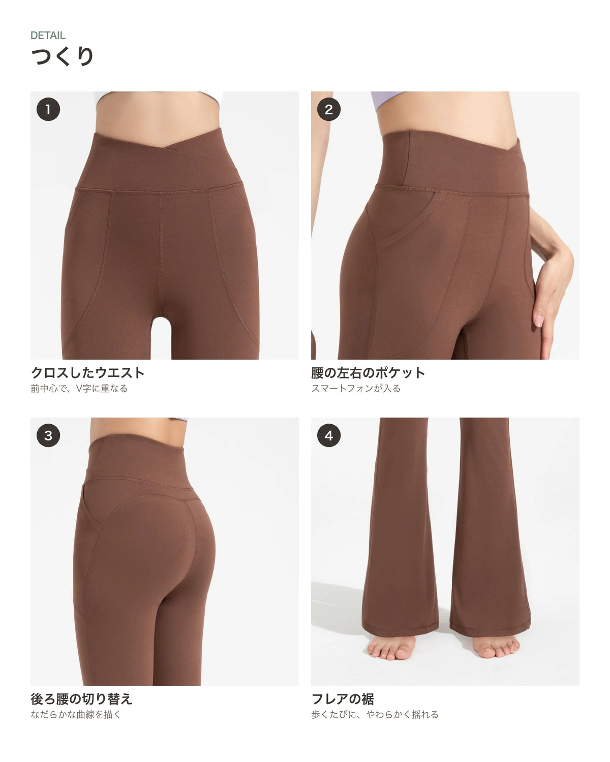 ポケット付きハイウエストフレアレギンス 商品のポイント 2