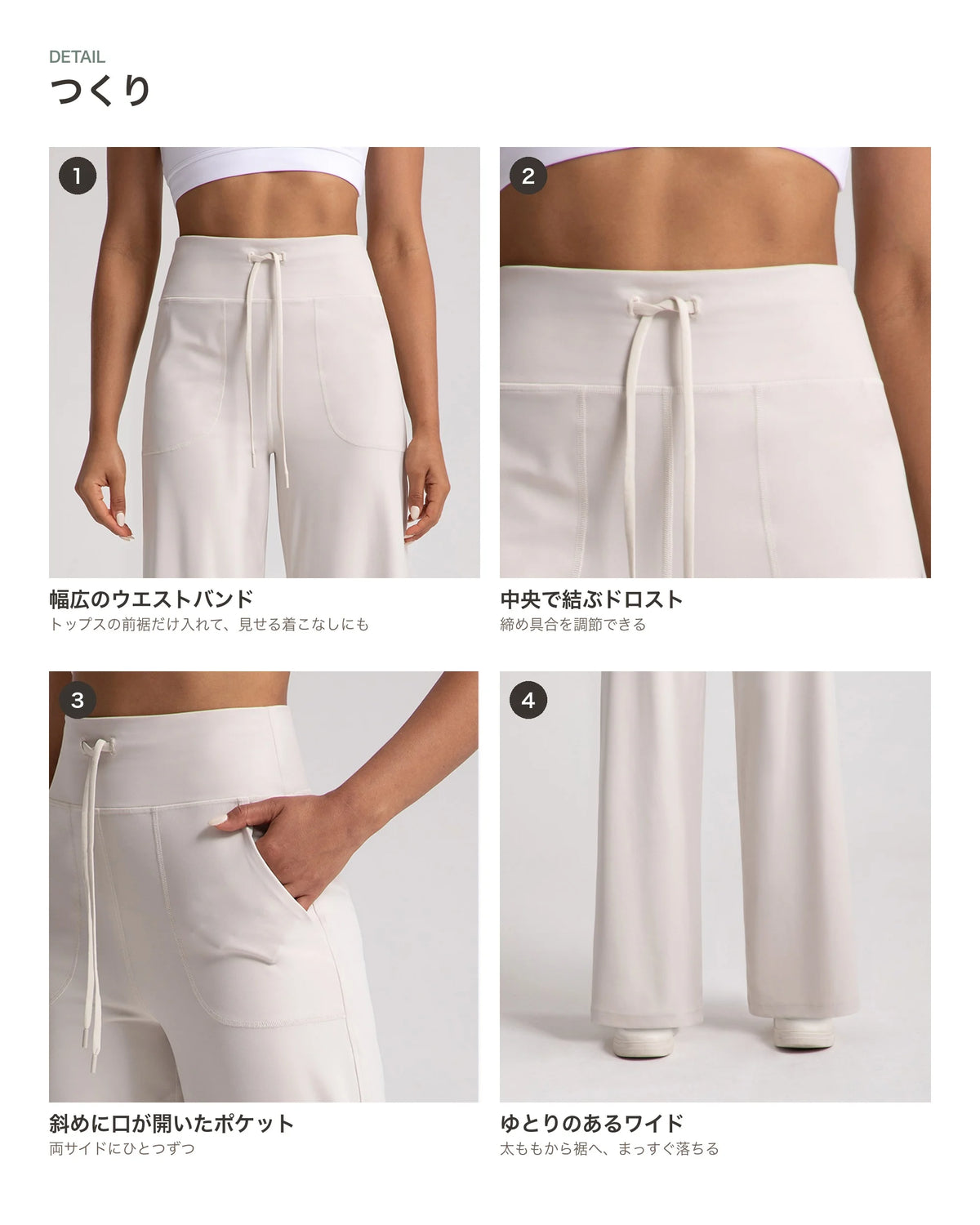 裏起毛ドロストワイドパンツ 商品のポイント 3