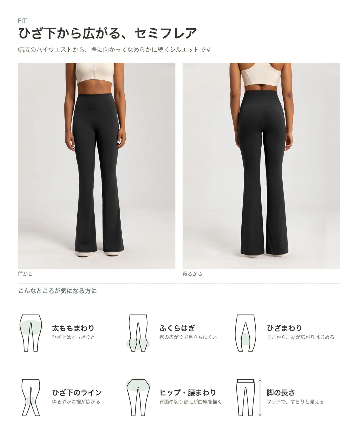裏起毛ハイウエストセミフレアパンツ 商品のポイント 4