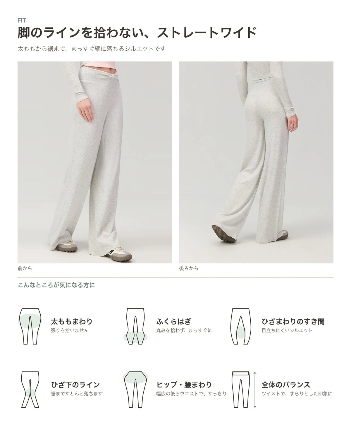 フロントドレープワイドパンツ 商品のポイント 4