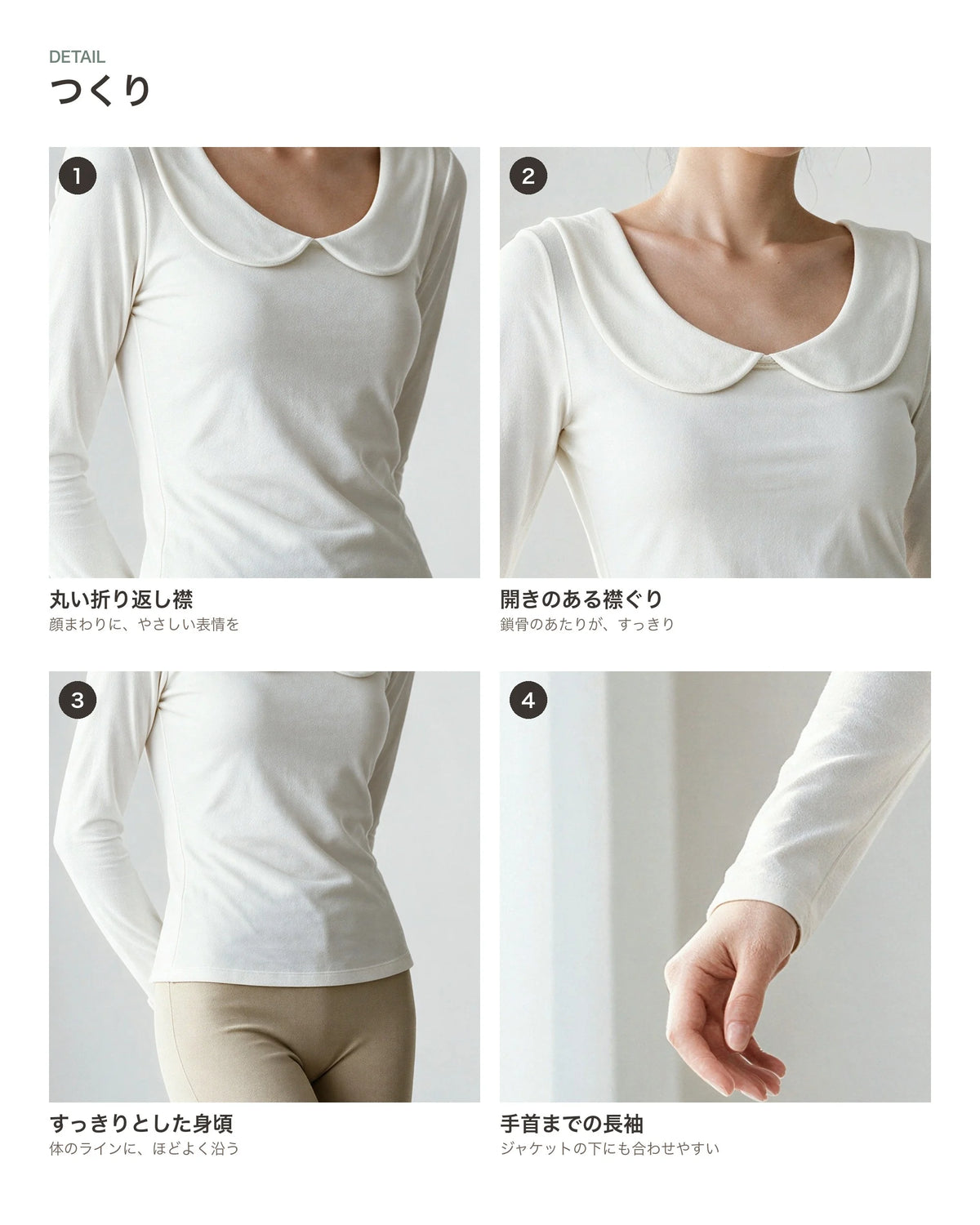 折り返し襟長袖カットソー 商品のポイント 2