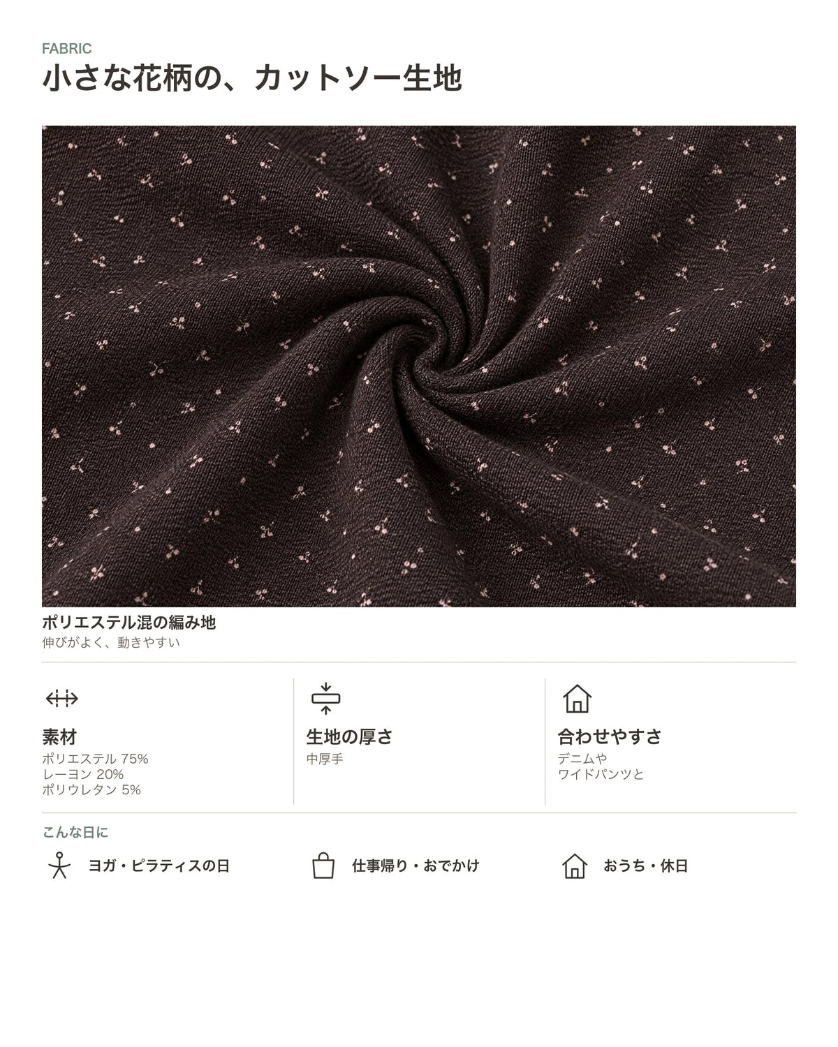 花柄フリル長袖カットソー 商品のポイント 3