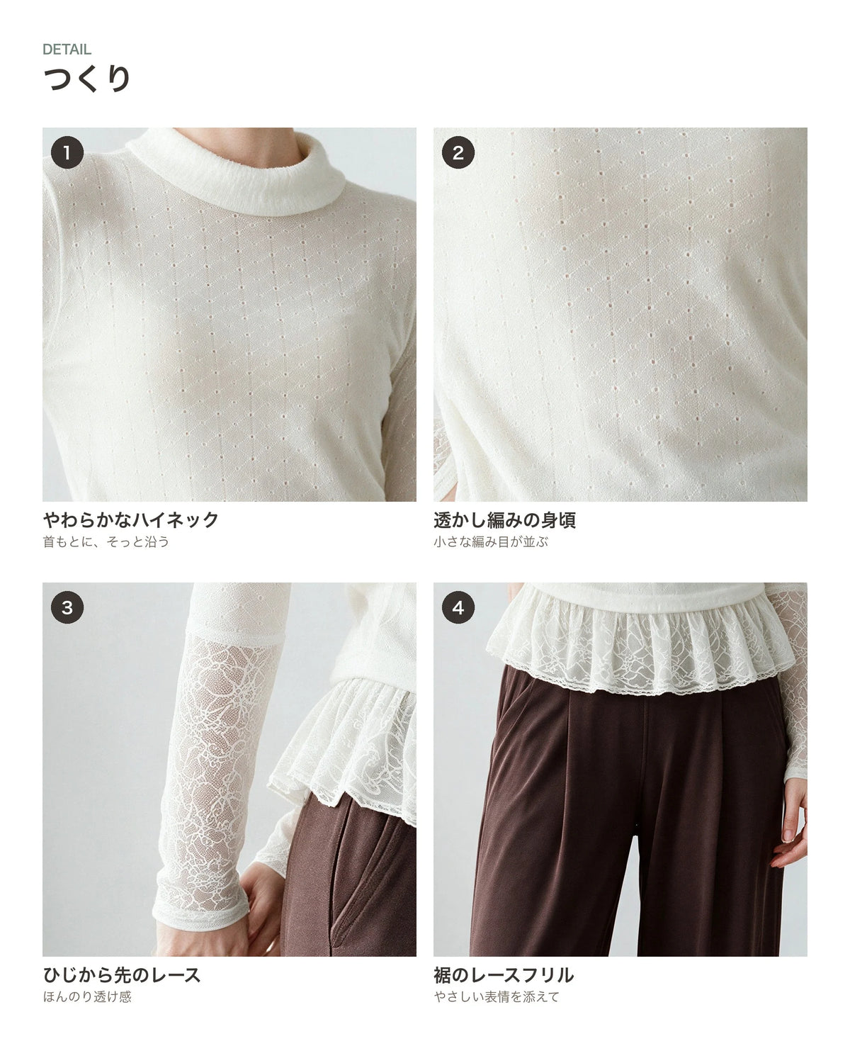 シアーレースハイネック長袖カットソー 商品のポイント 2