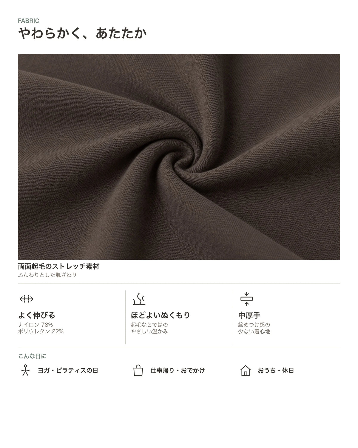 ラップフレアパンツ 商品のポイント 3