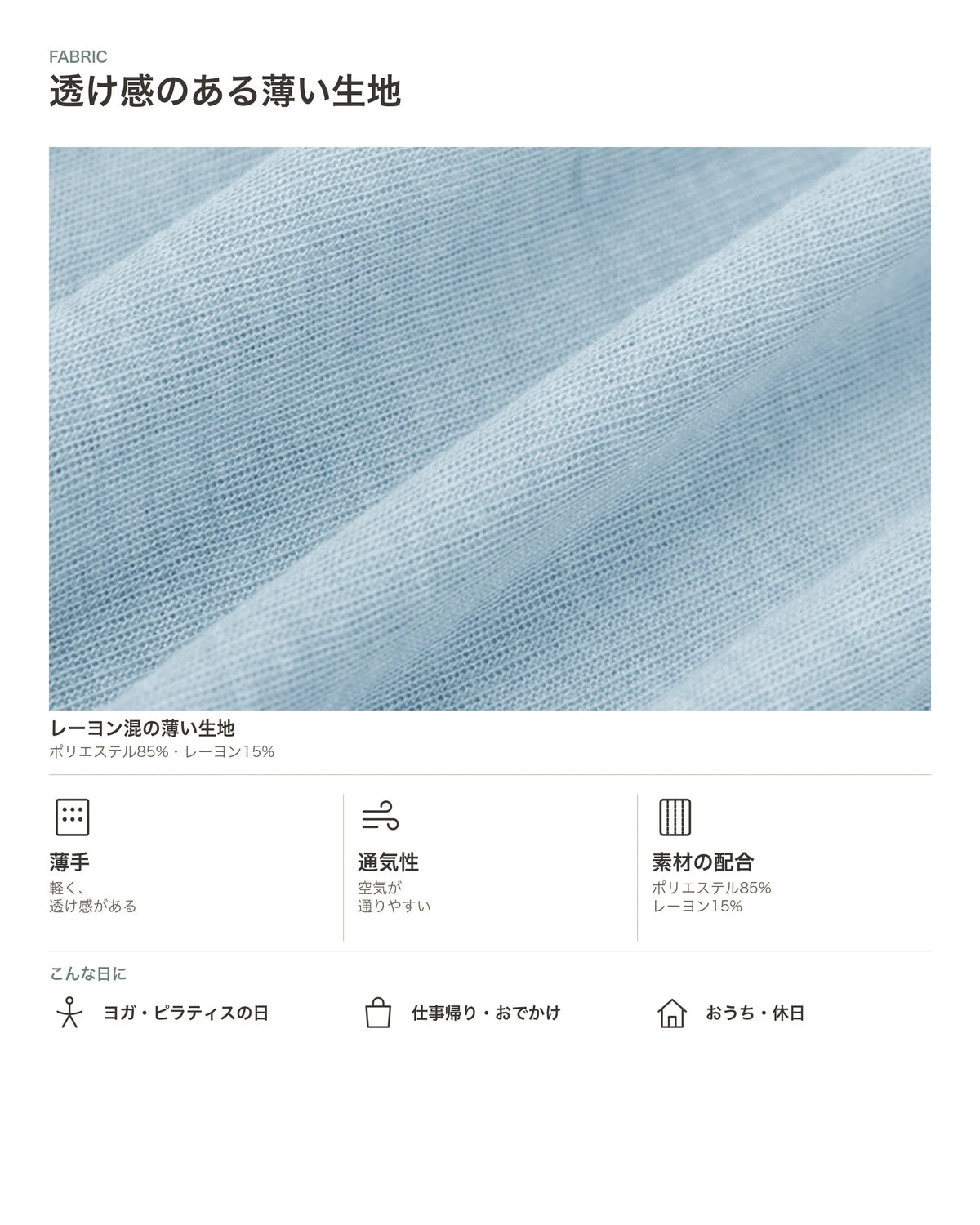 シアーアシメ裾サイドスリット長袖カットソー 商品のポイント 3