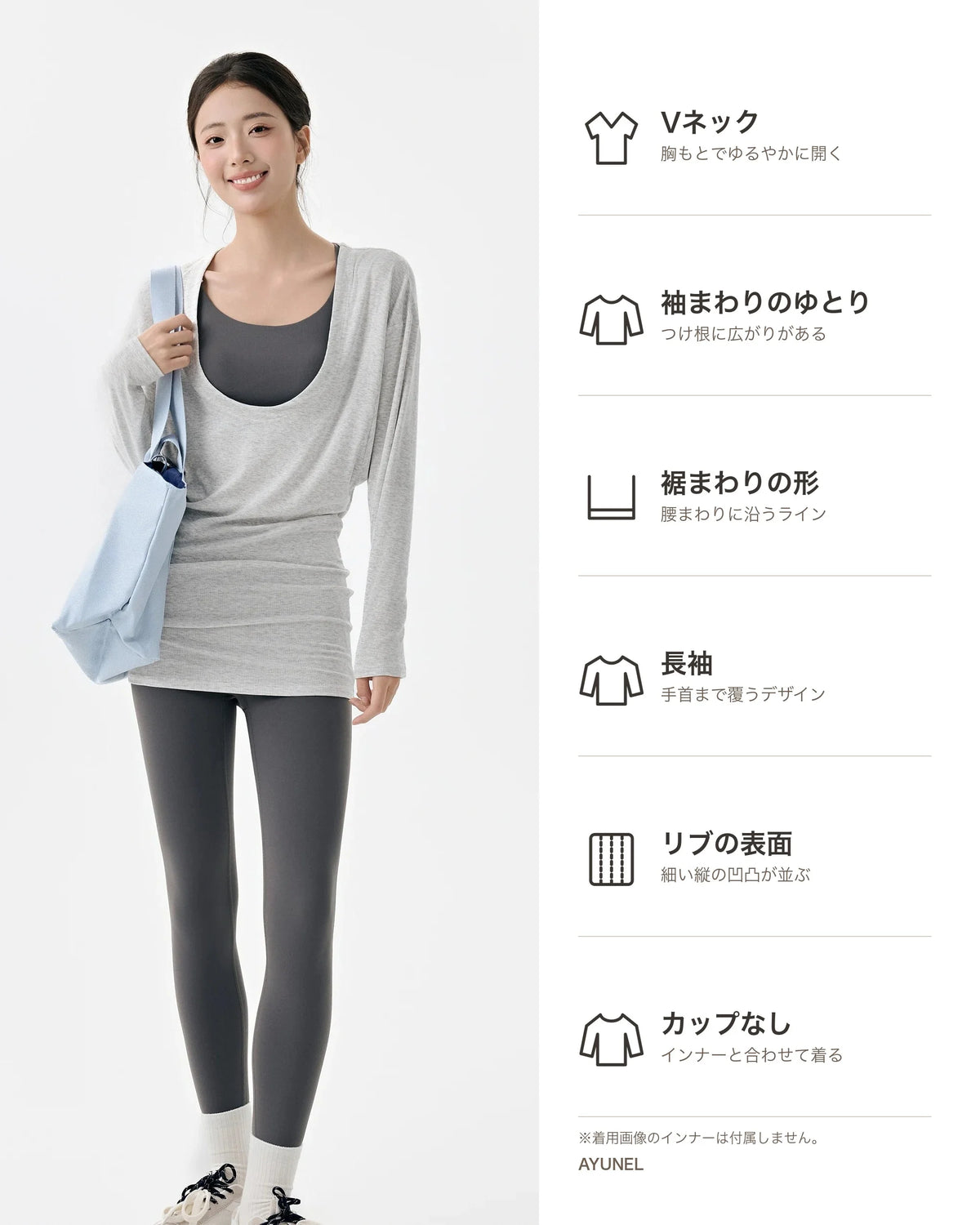 リブドルマンスリーブロングTシャツ 商品のポイント 1