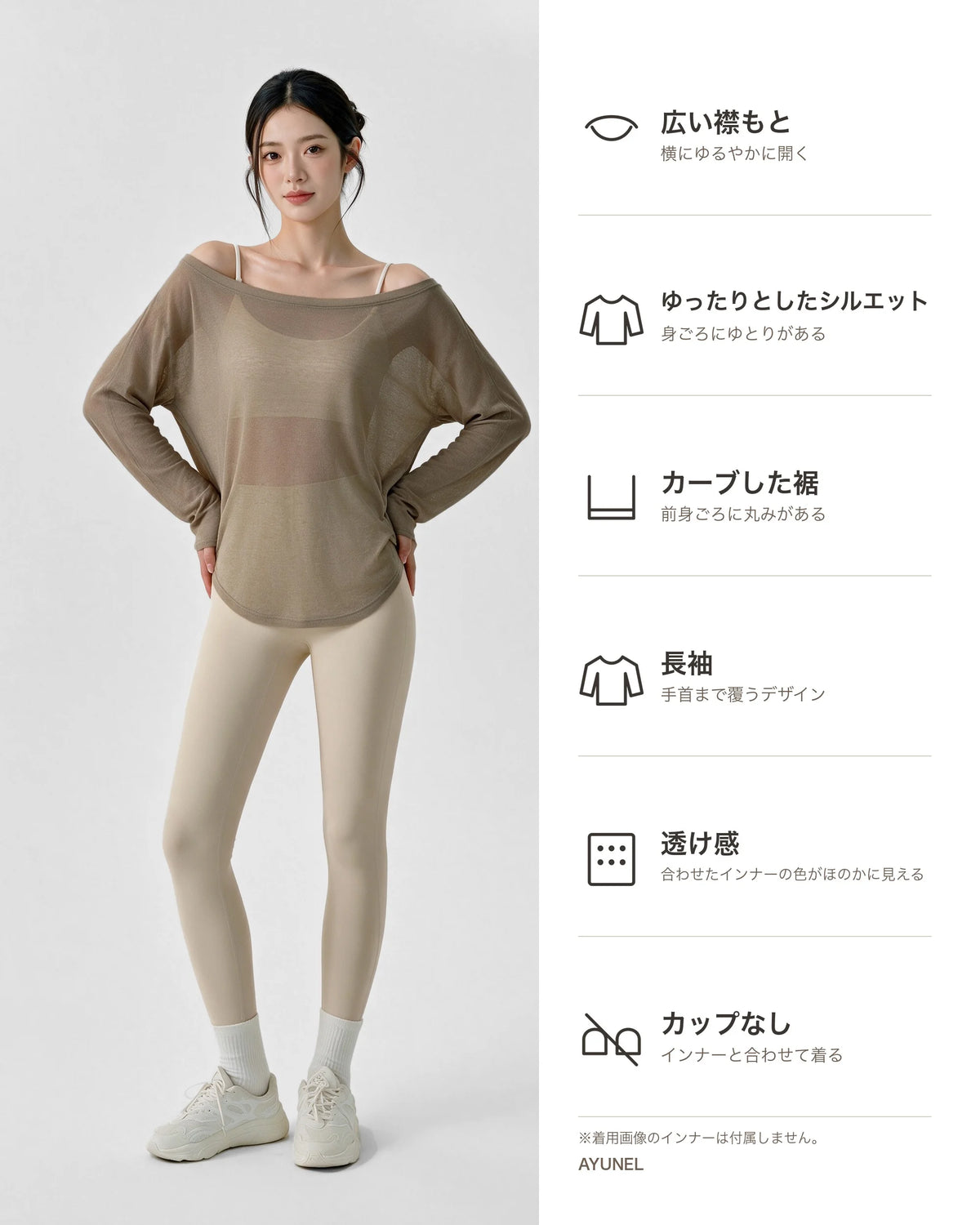 シアー肩出し2WAY長袖カットソー 商品のポイント 1