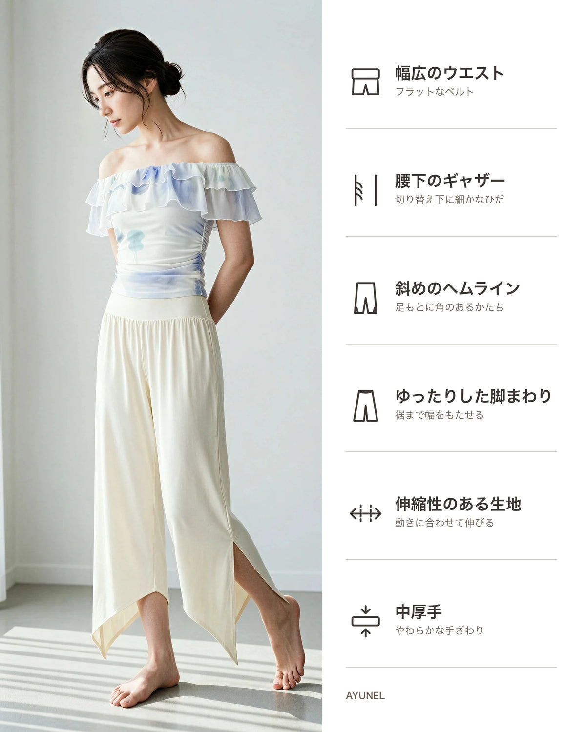 アシンメトリーストレートパンツ 商品のポイント 1