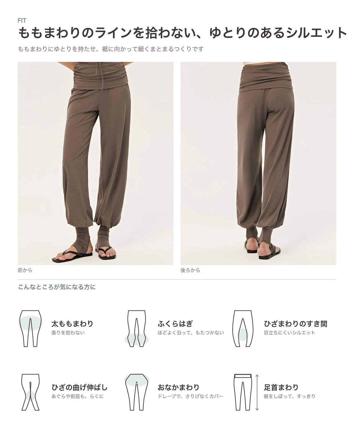 サイドドレープバルーンパンツ 商品のポイント 4