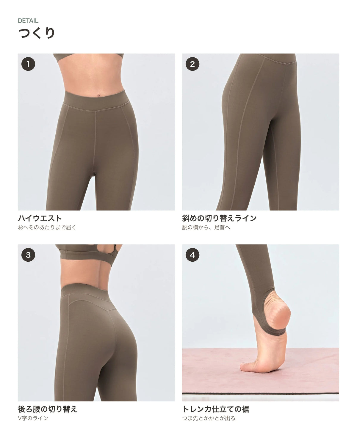 ハイウエストトレンカレギンス 商品のポイント 2