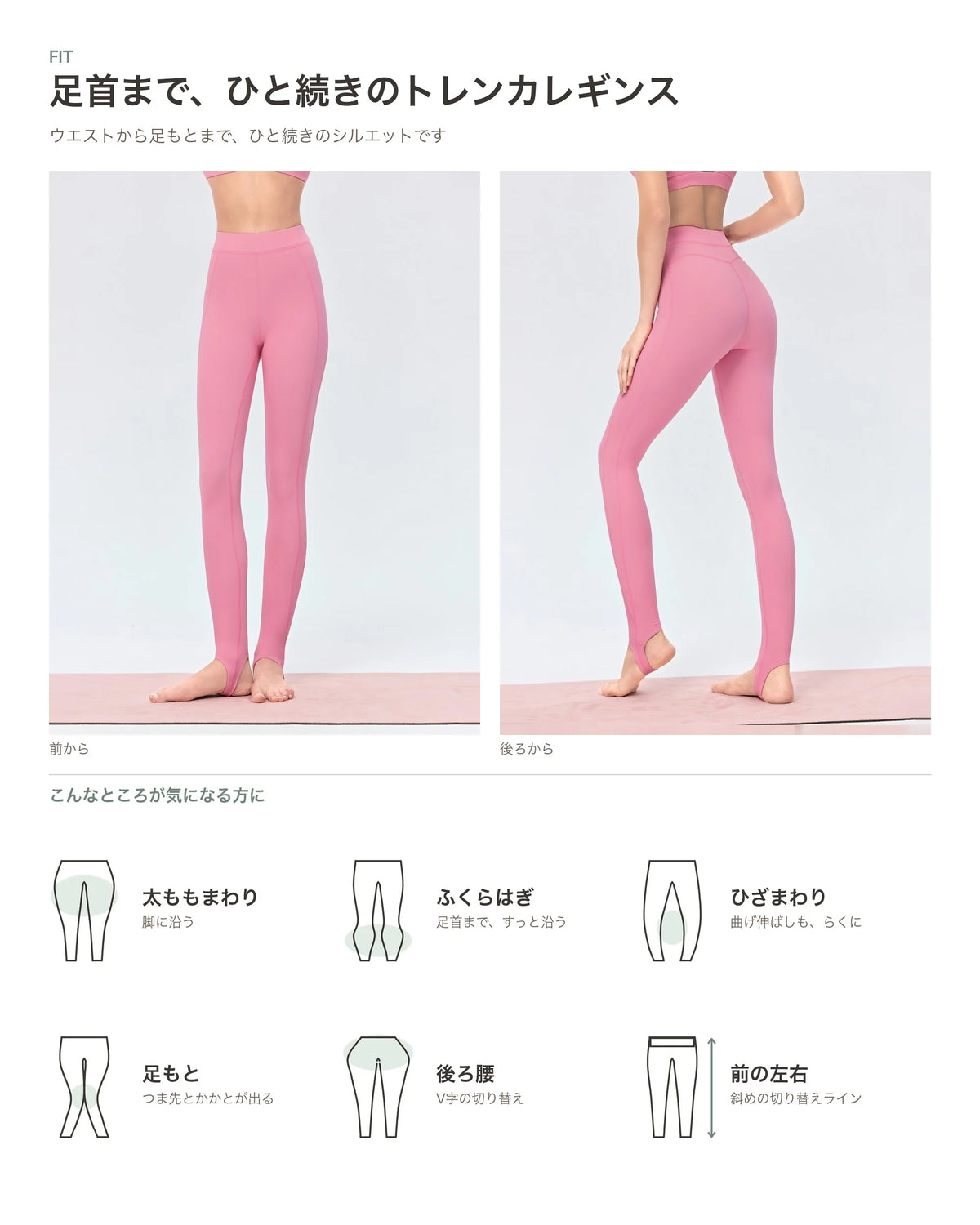 ハイウエストトレンカレギンス 商品のポイント 4