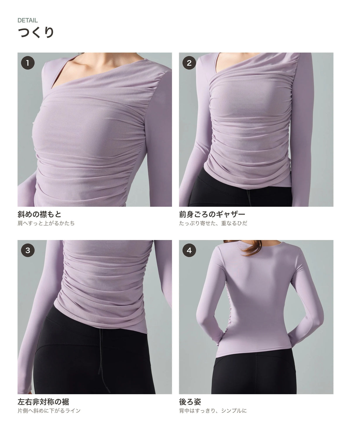 アシンメトリーギャザー長袖Tシャツ 商品のポイント 3