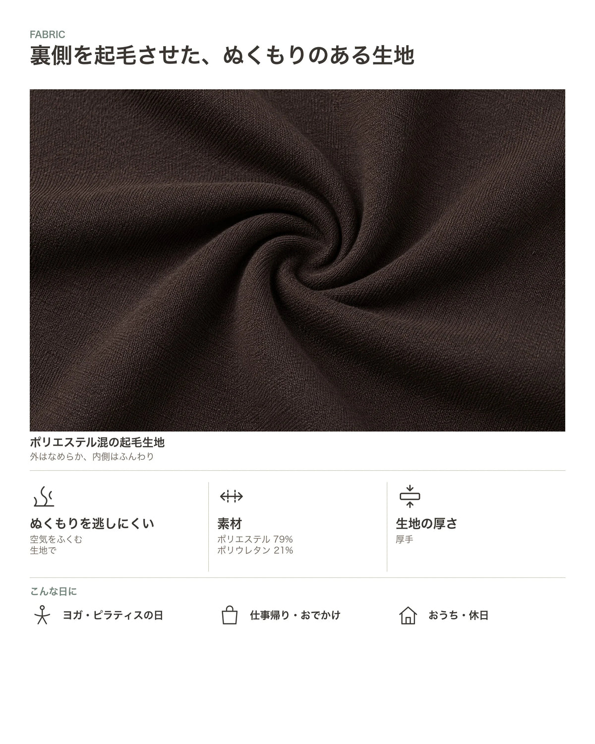 裏起毛ハイネックジャケット 商品のポイント 3