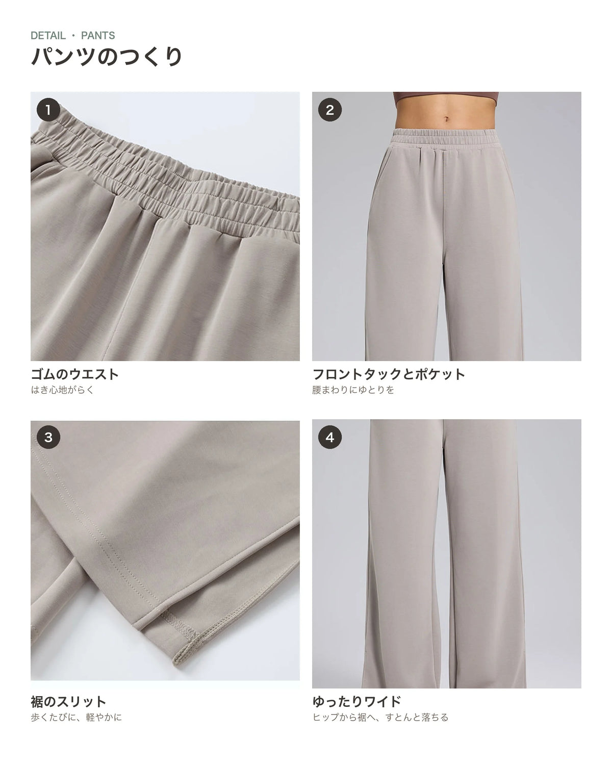 サイドスリットフロントタックワイドパンツ 商品のポイント 2