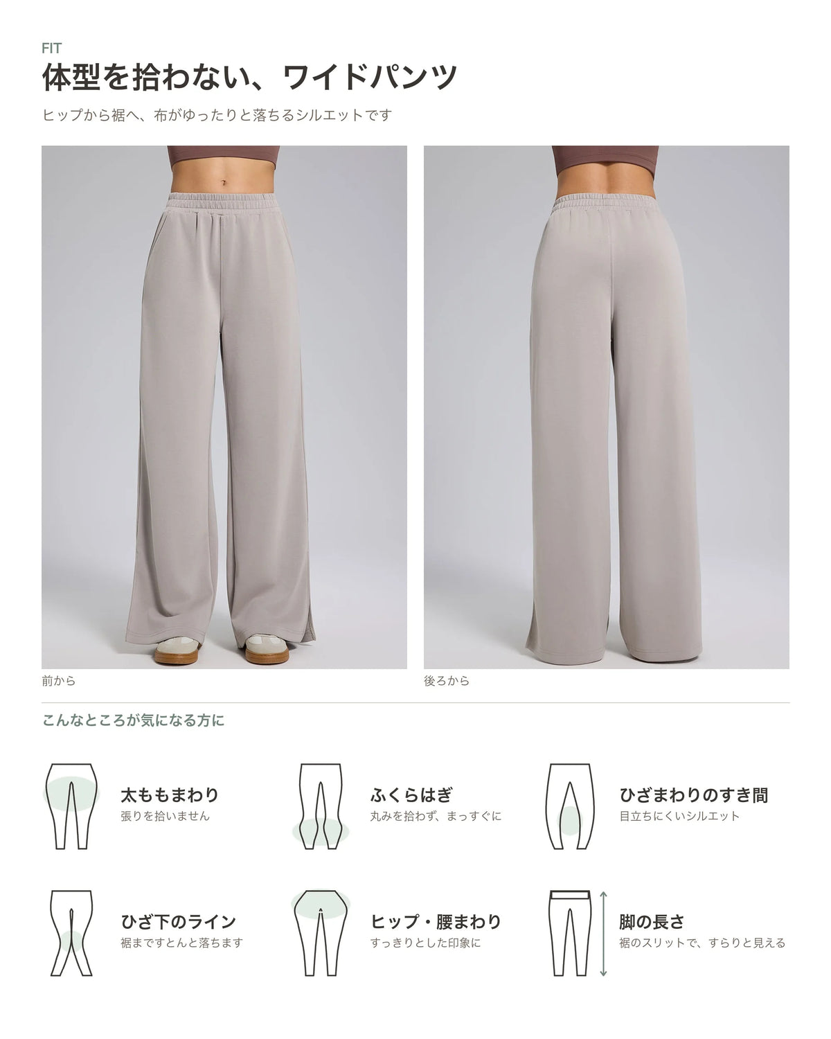 サイドスリットフロントタックワイドパンツ 商品のポイント 4