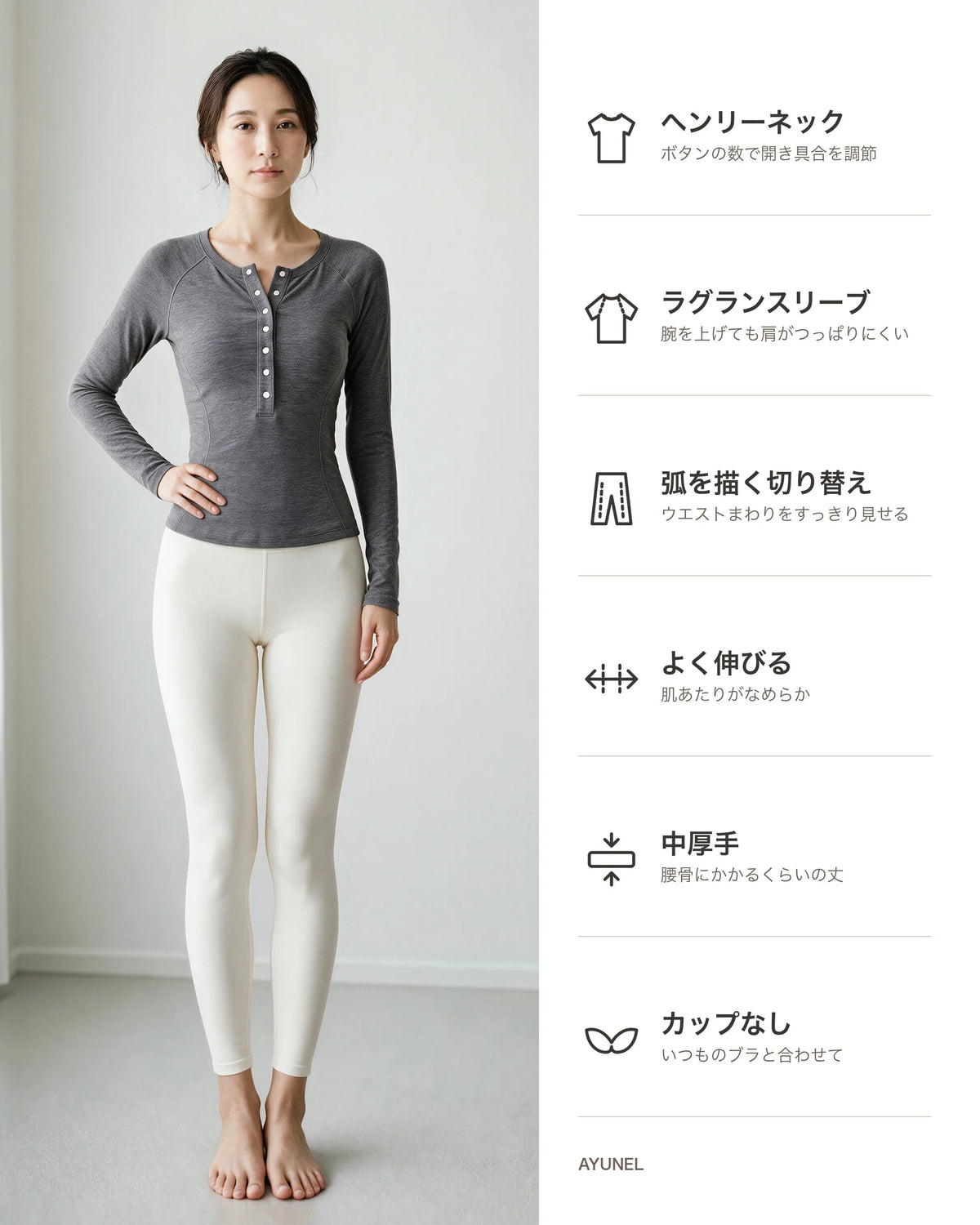 ヘンリーネック長袖カットソー 商品のポイント 1