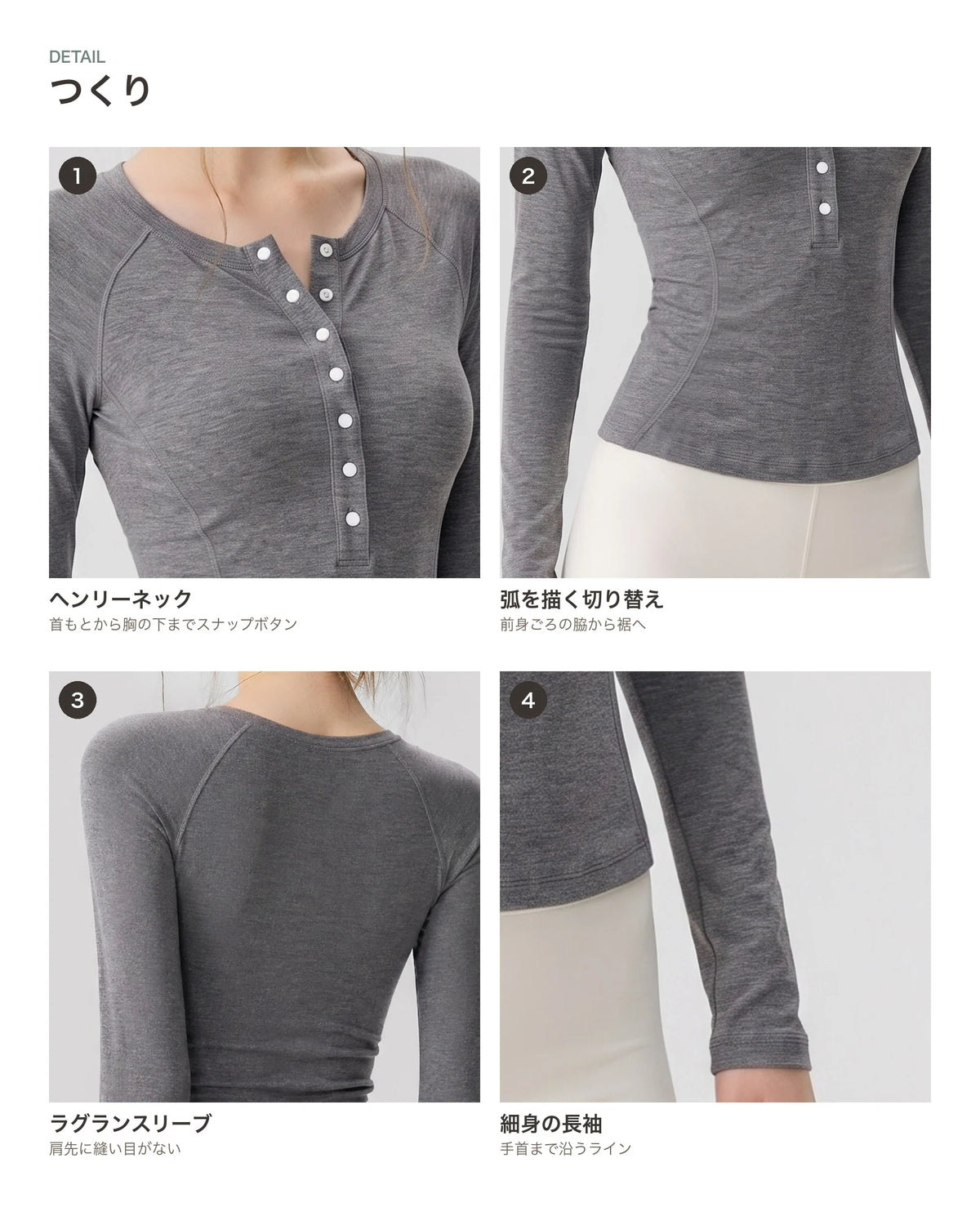 ヘンリーネック長袖カットソー 商品のポイント 2