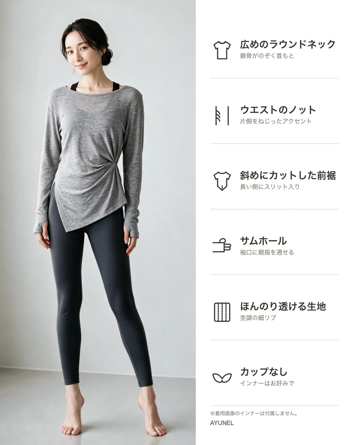 シアーリブアシメ裾長袖カットソー 商品のポイント 1