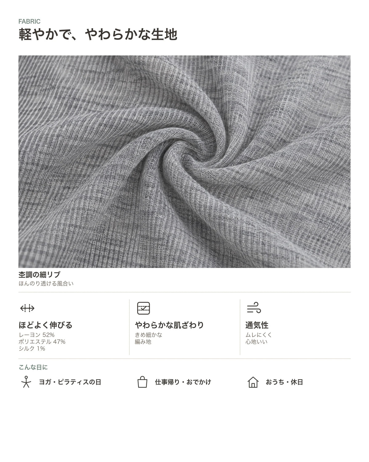 シアーリブアシメ裾長袖カットソー 商品のポイント 3