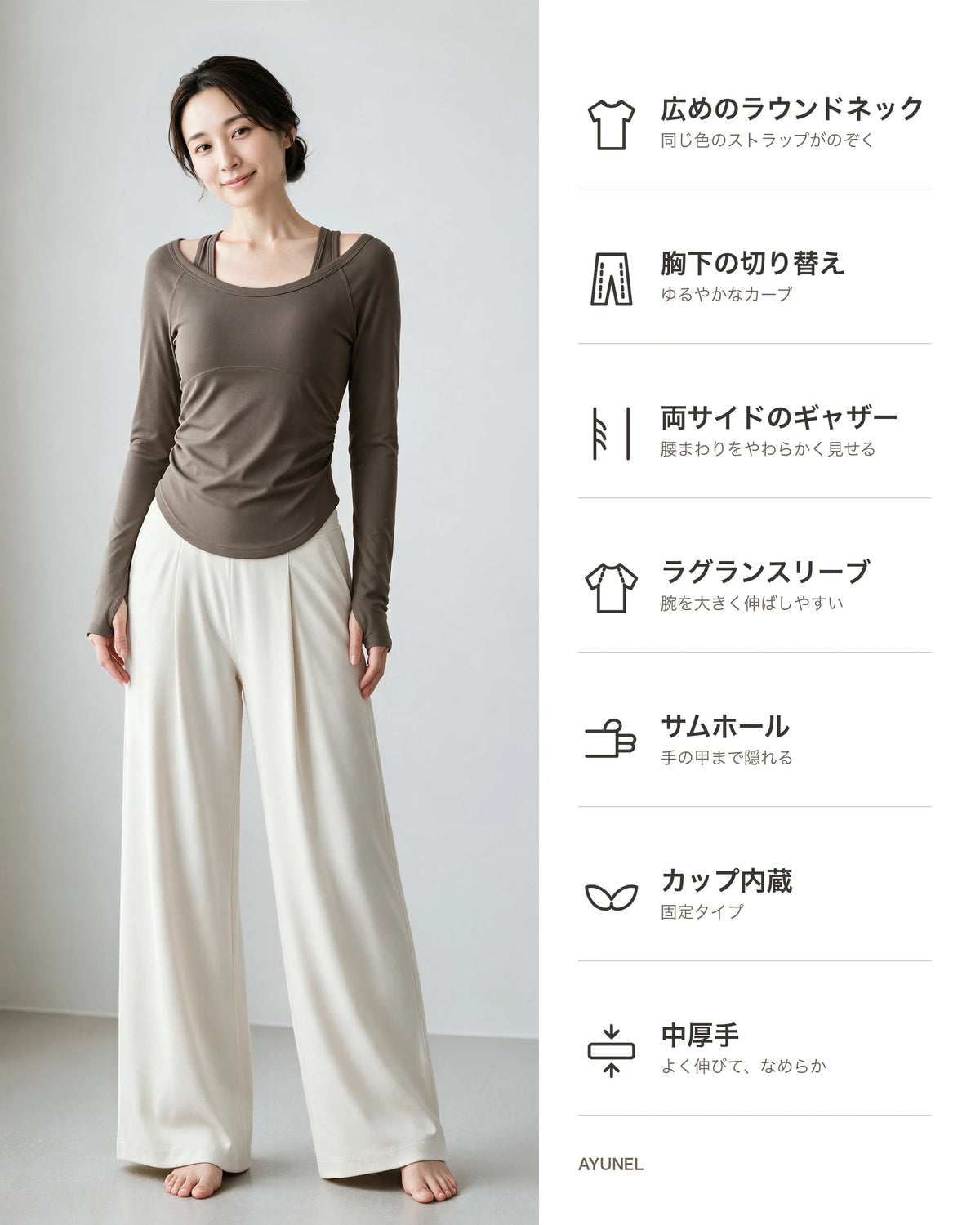 サイドギャザーラウンドネック長袖カットソー 商品のポイント 1