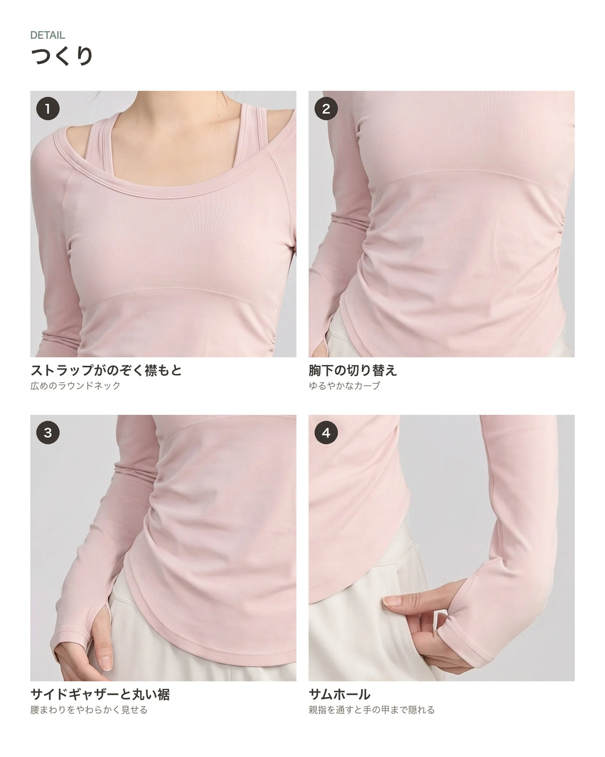 サイドギャザーラウンドネック長袖カットソー 商品のポイント 3