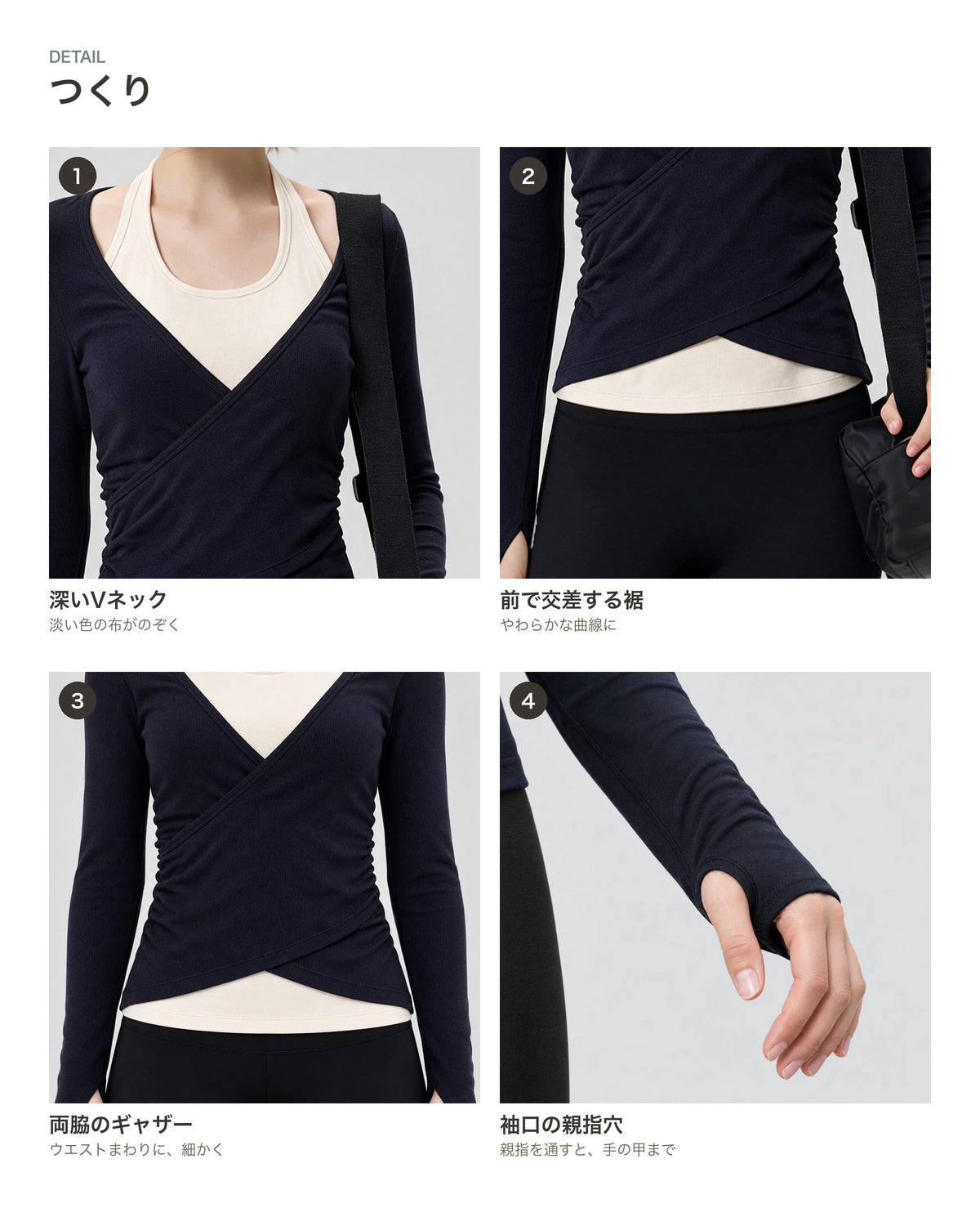 カシュクールサイドギャザー長袖カットソー 商品のポイント 3