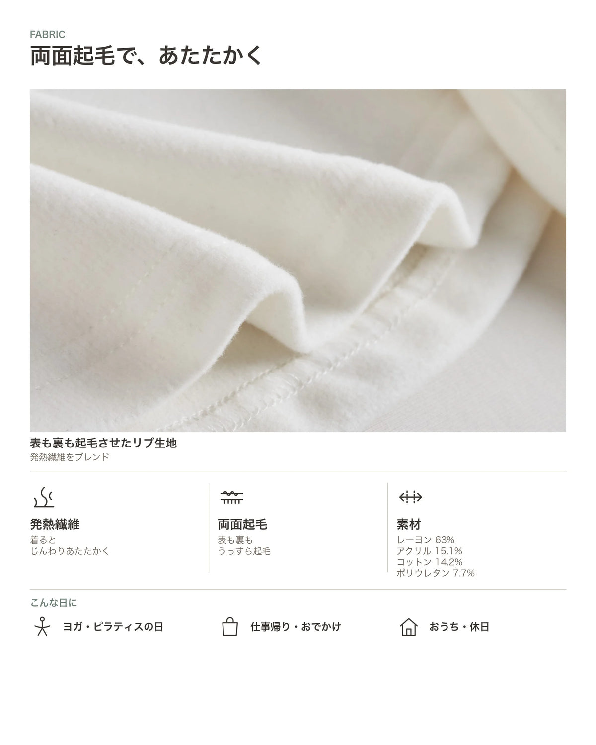 ベーシック裏起毛ラウンドネック長袖カットソー 商品のポイント 4