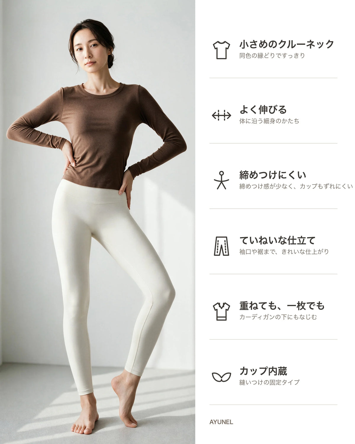 ベーシッククルーネック長袖カットソー 商品のポイント 1