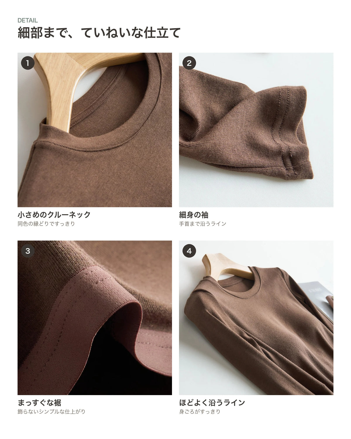ベーシッククルーネック長袖カットソー 商品のポイント 4