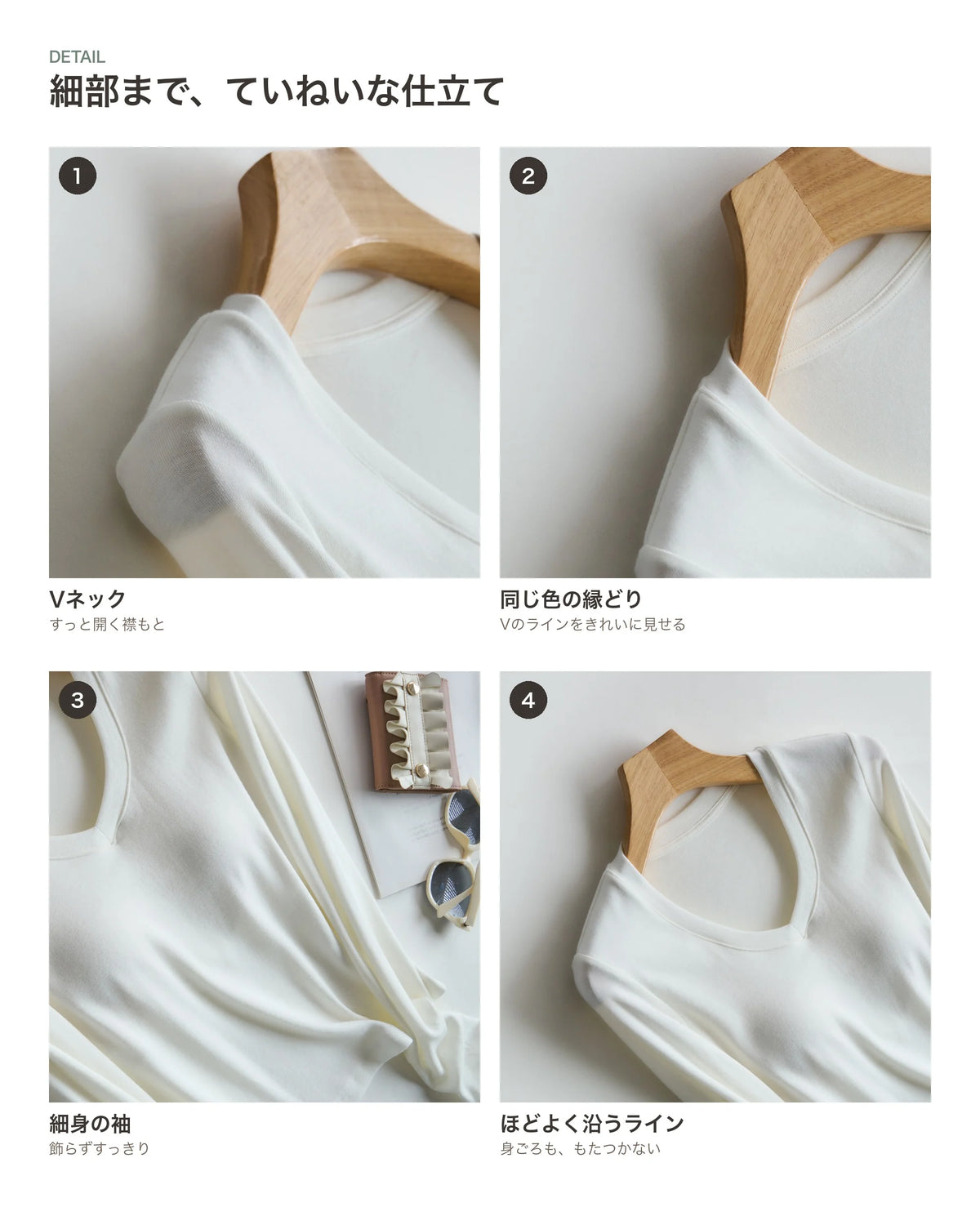 ベーシックVネック長袖カットソー 商品のポイント 4
