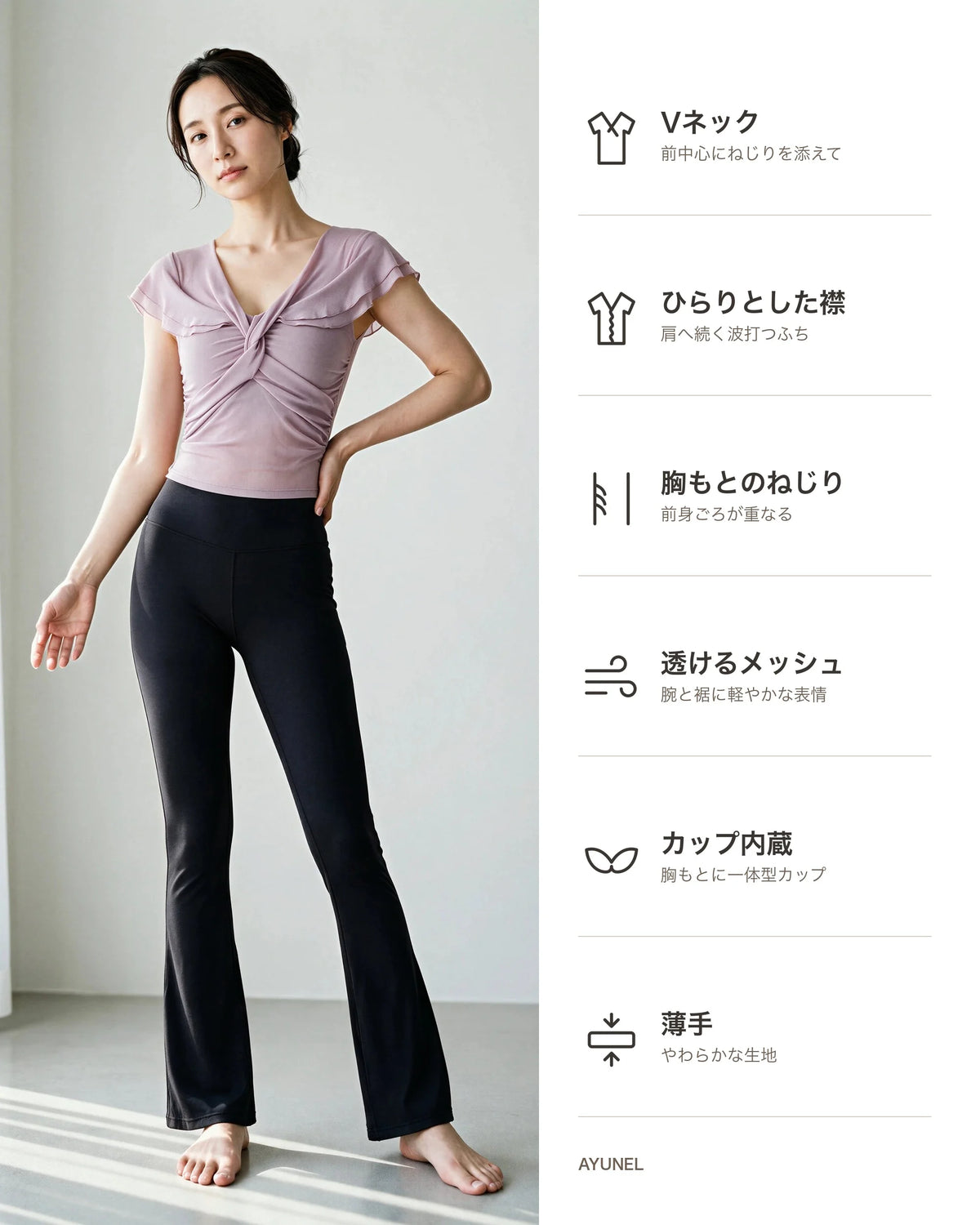フロントドレープTシャツ 商品のポイント 1