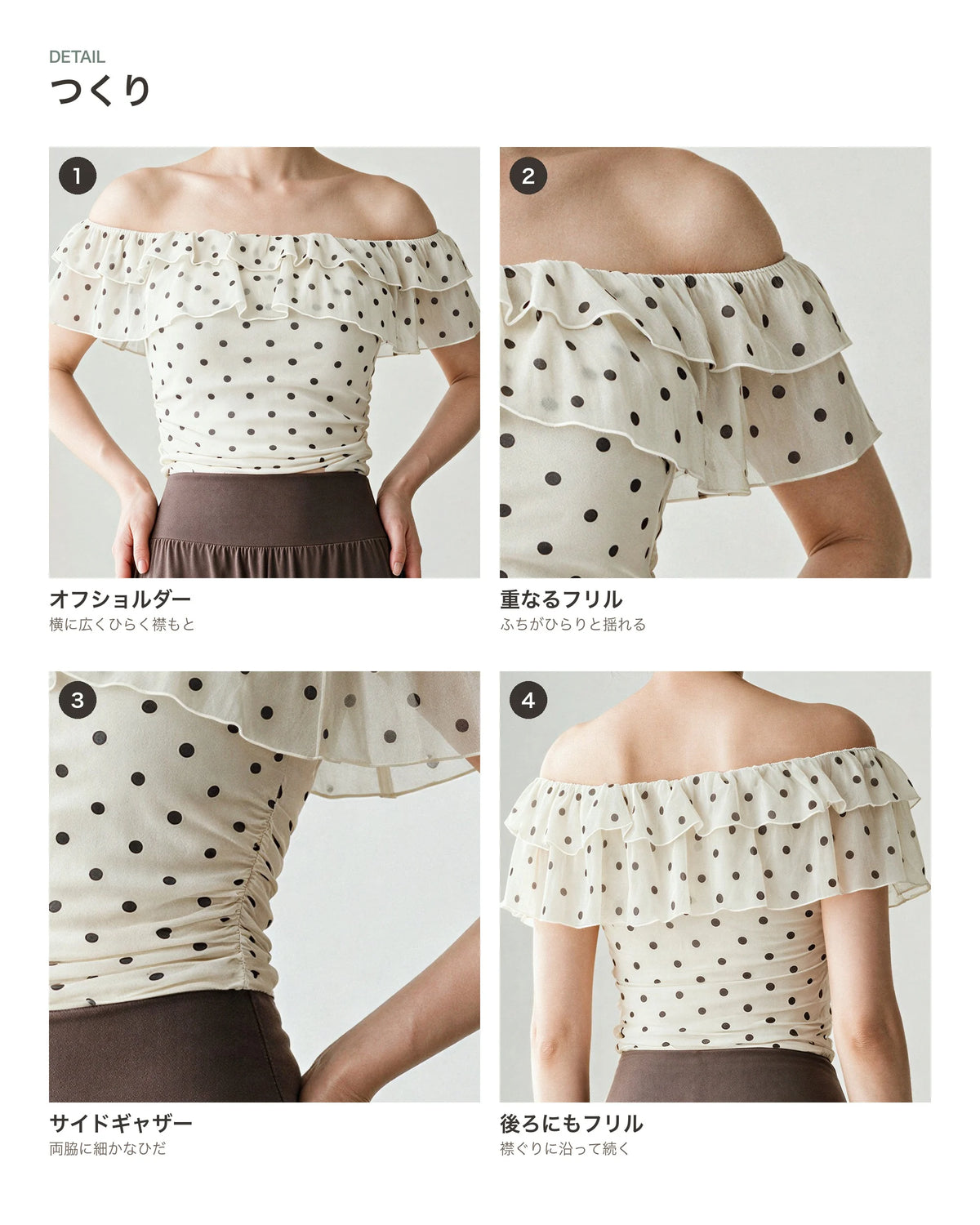 ドット×フリルオフショルダーTシャツ 商品のポイント 3