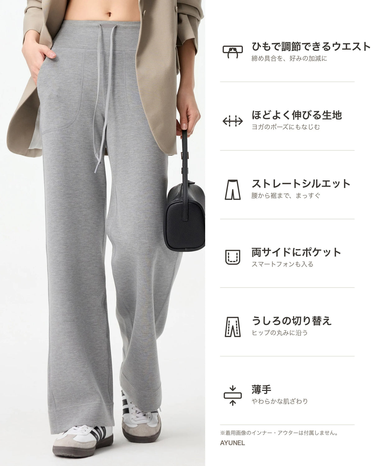 ダンボールニットドロストストレートパンツ 商品のポイント 2