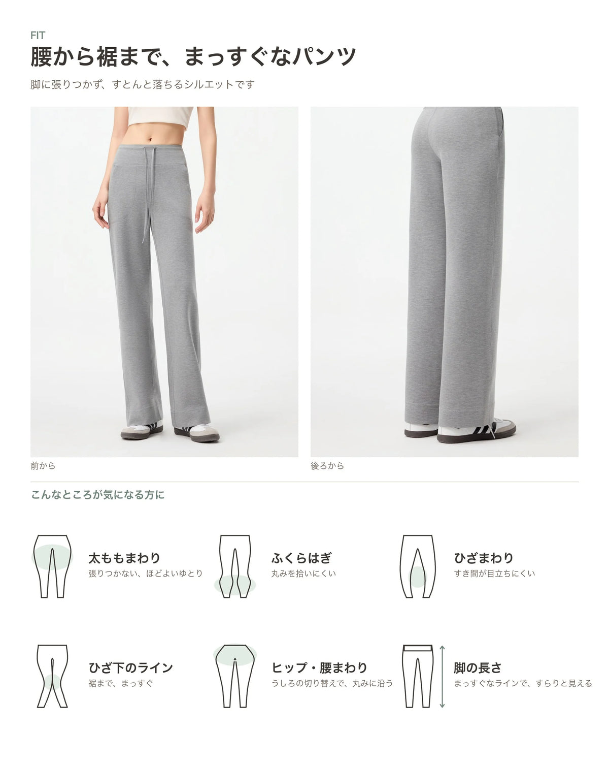 ダンボールニットドロストストレートパンツ 商品のポイント 4